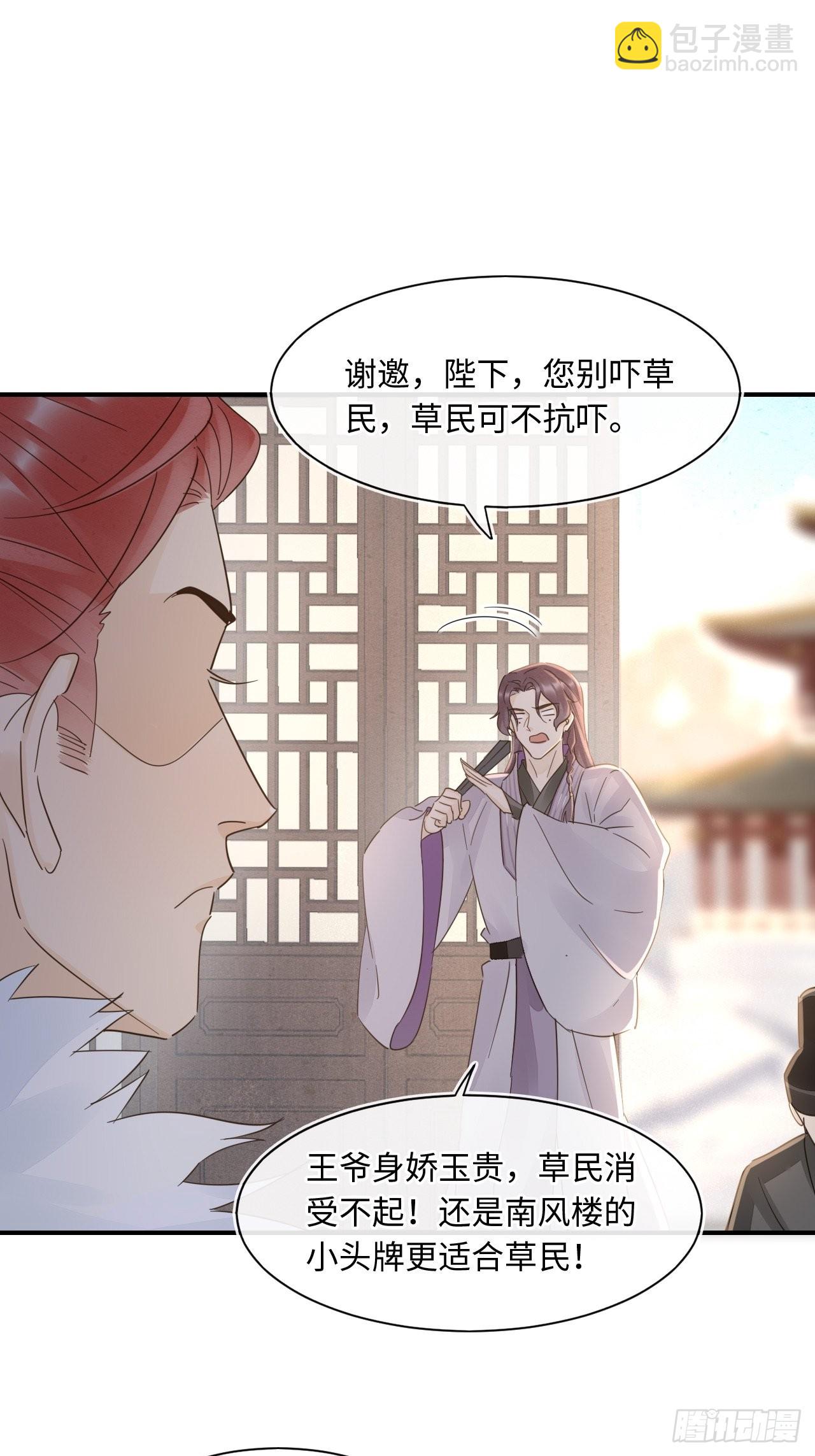 084 不听话的弟弟(1/2)-第85话