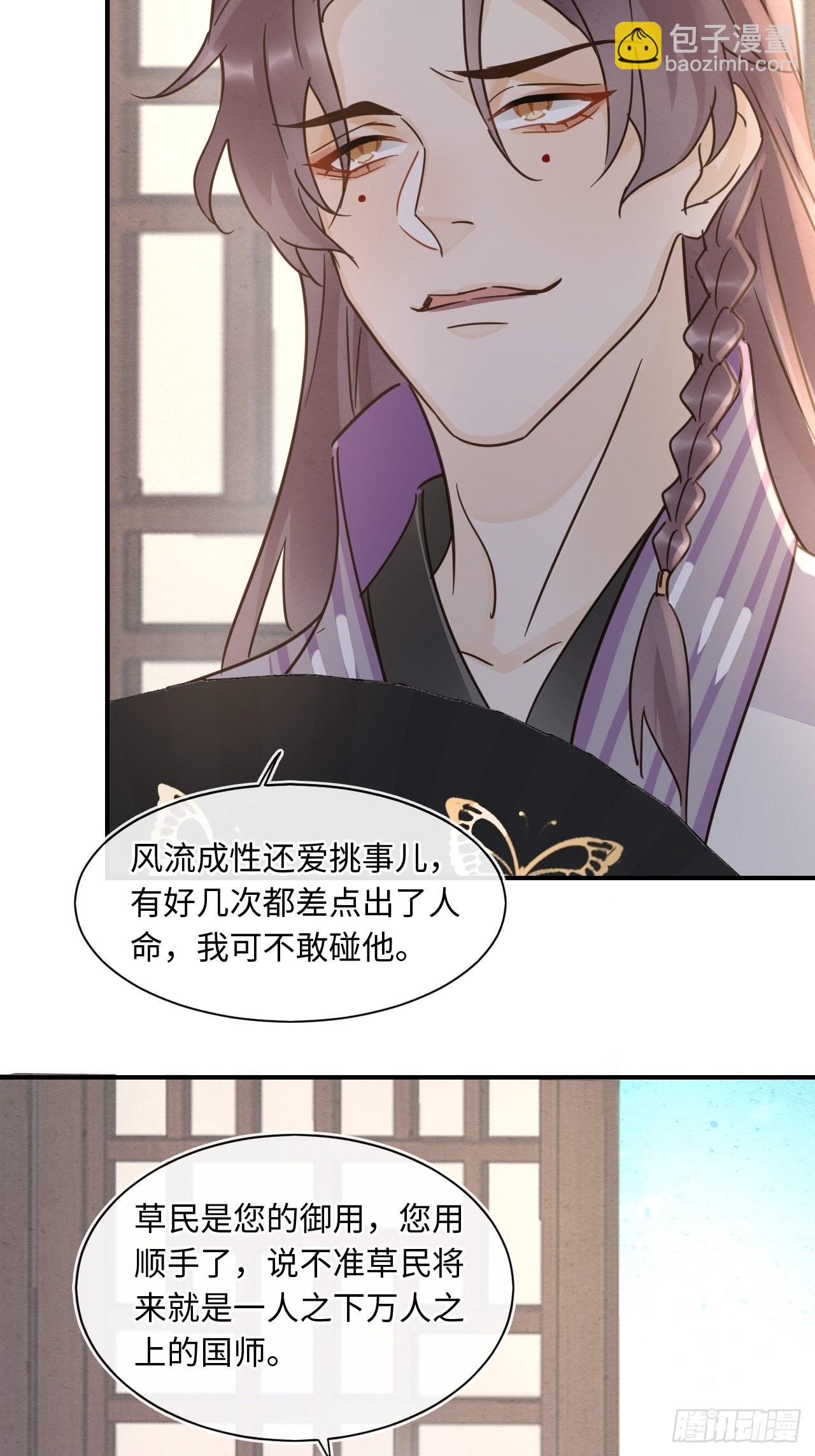 084 不听话的弟弟(1/2)-第85话