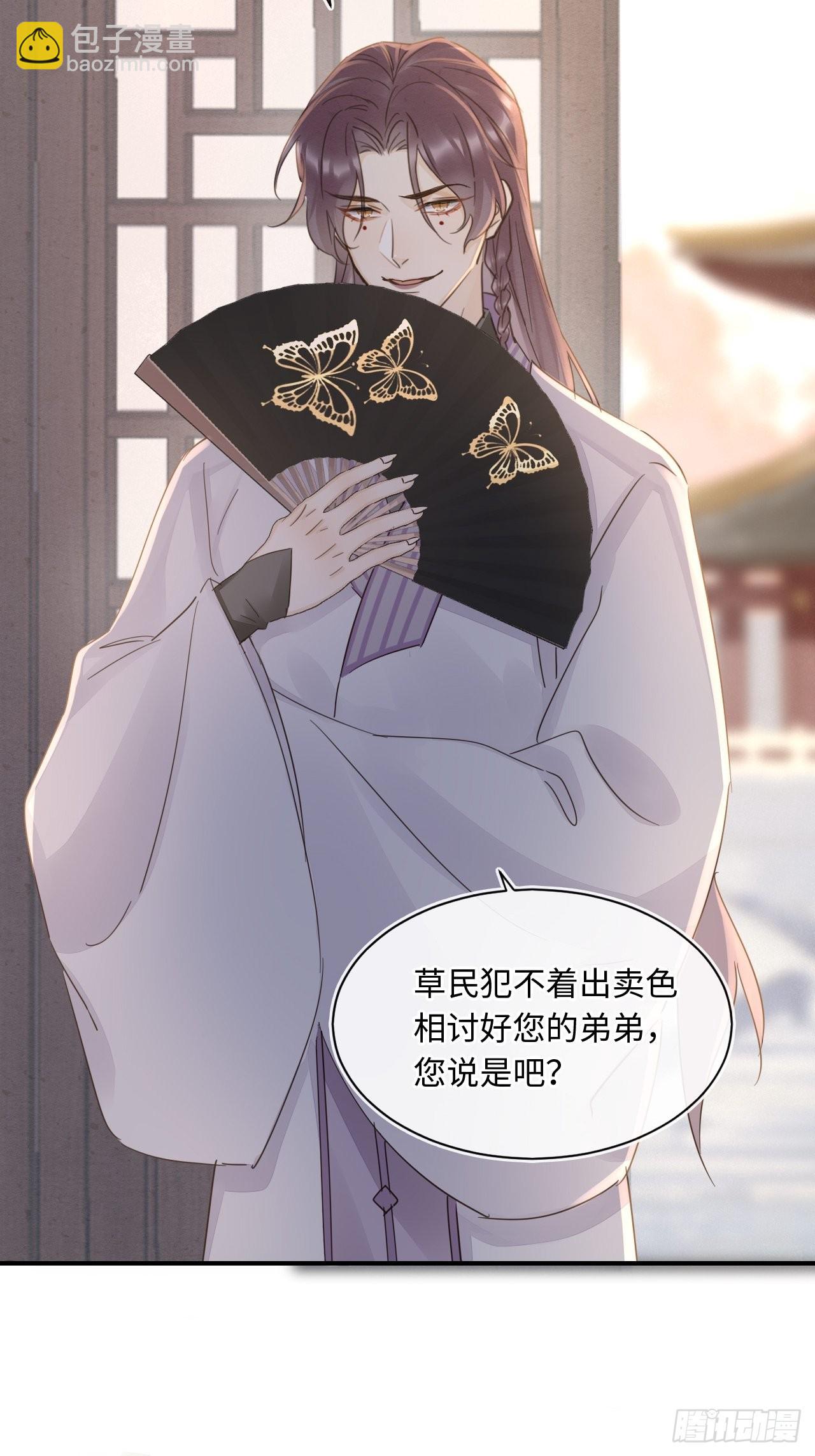 084 不听话的弟弟(1/2)-第85话