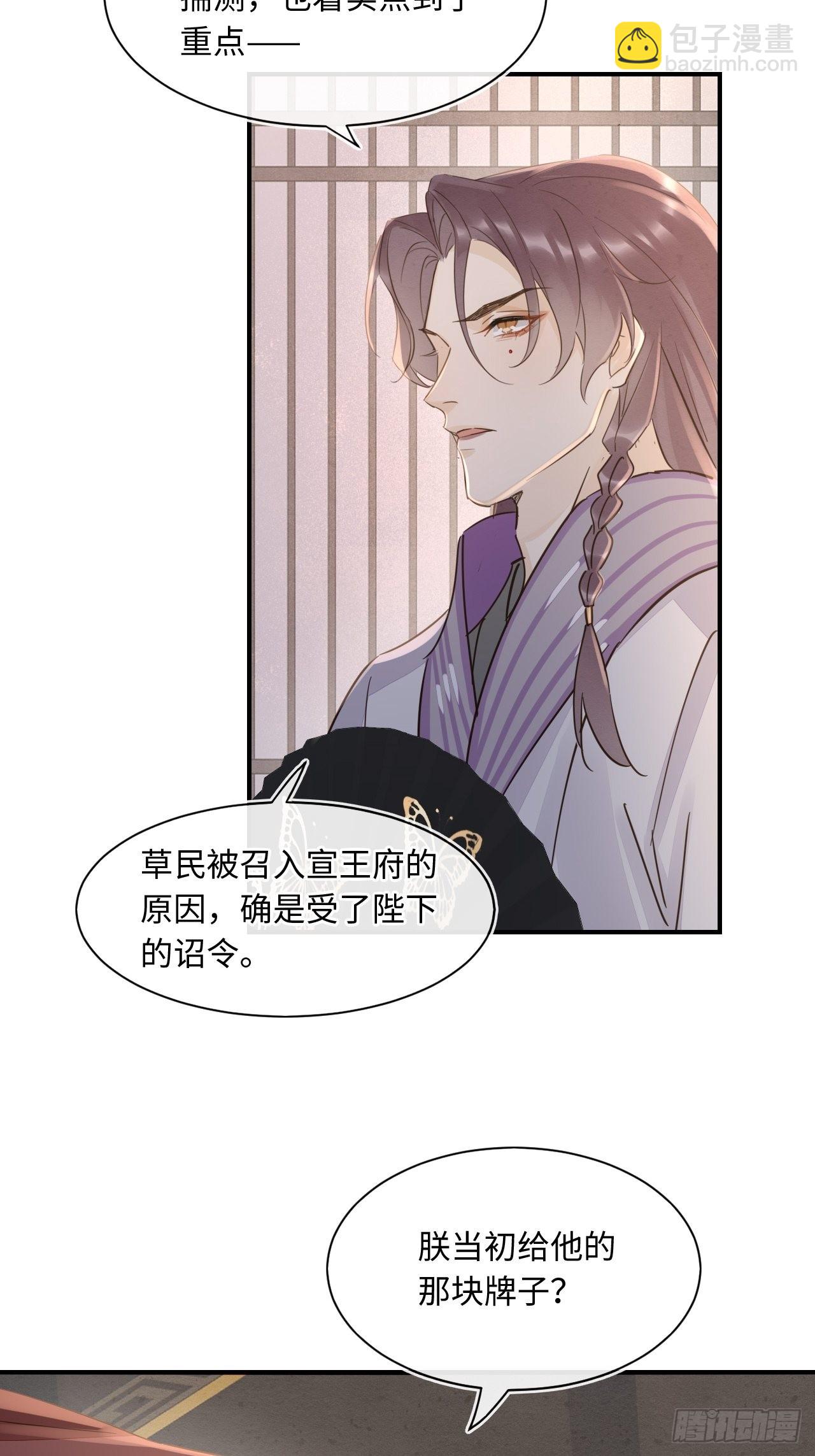 084 不听话的弟弟(1/2)-第85话