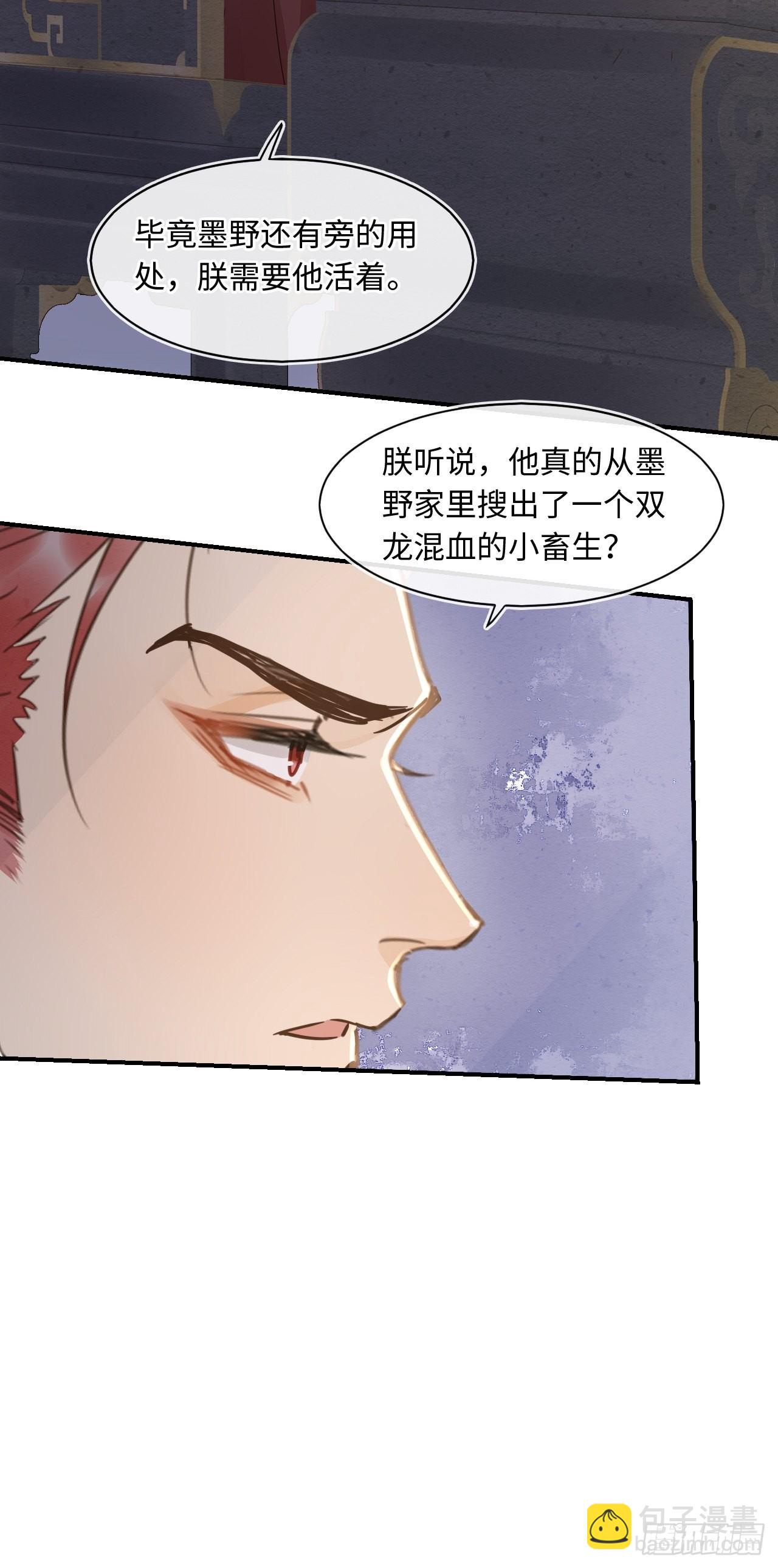084 不听话的弟弟(1/2)-第85话