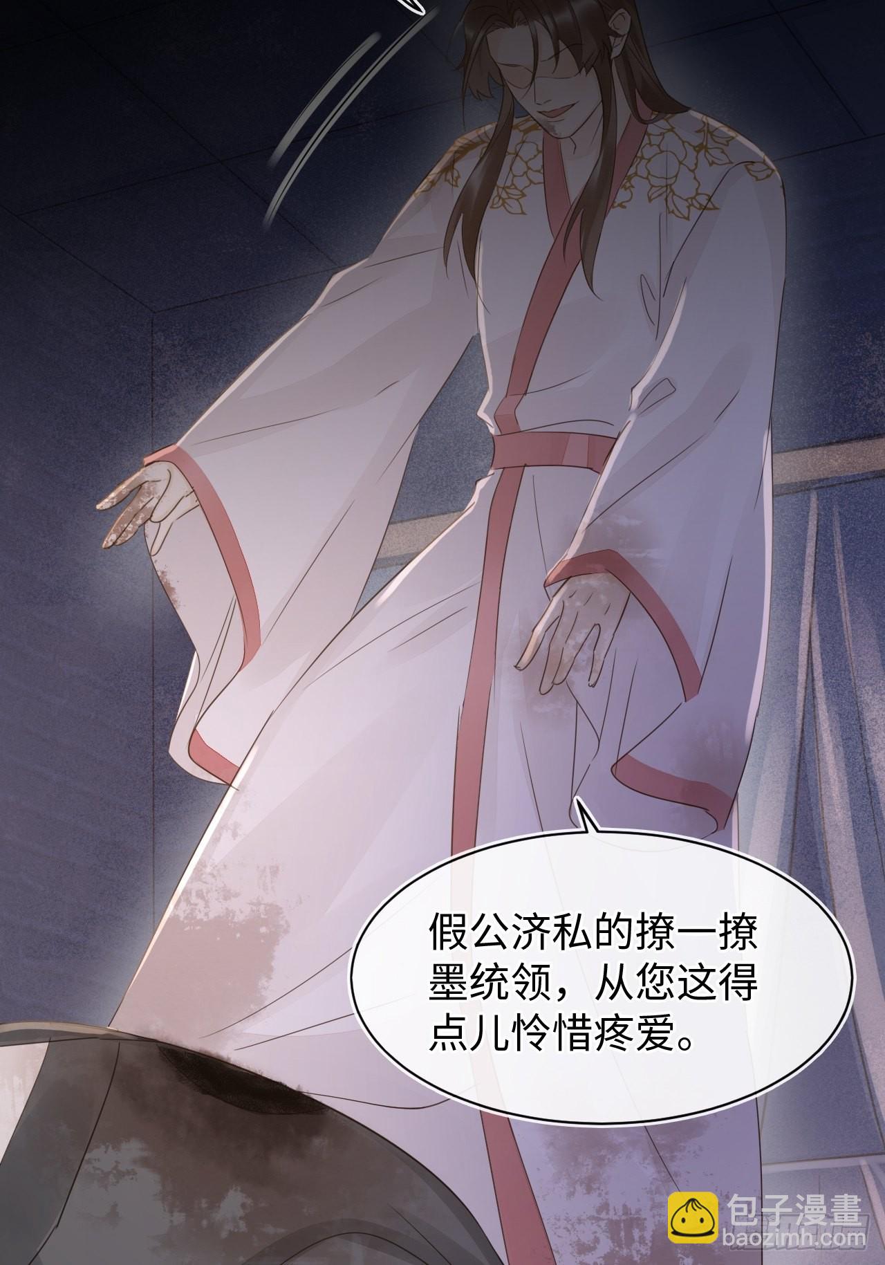 086 真情终究是错付了？(1/2)-第87话
