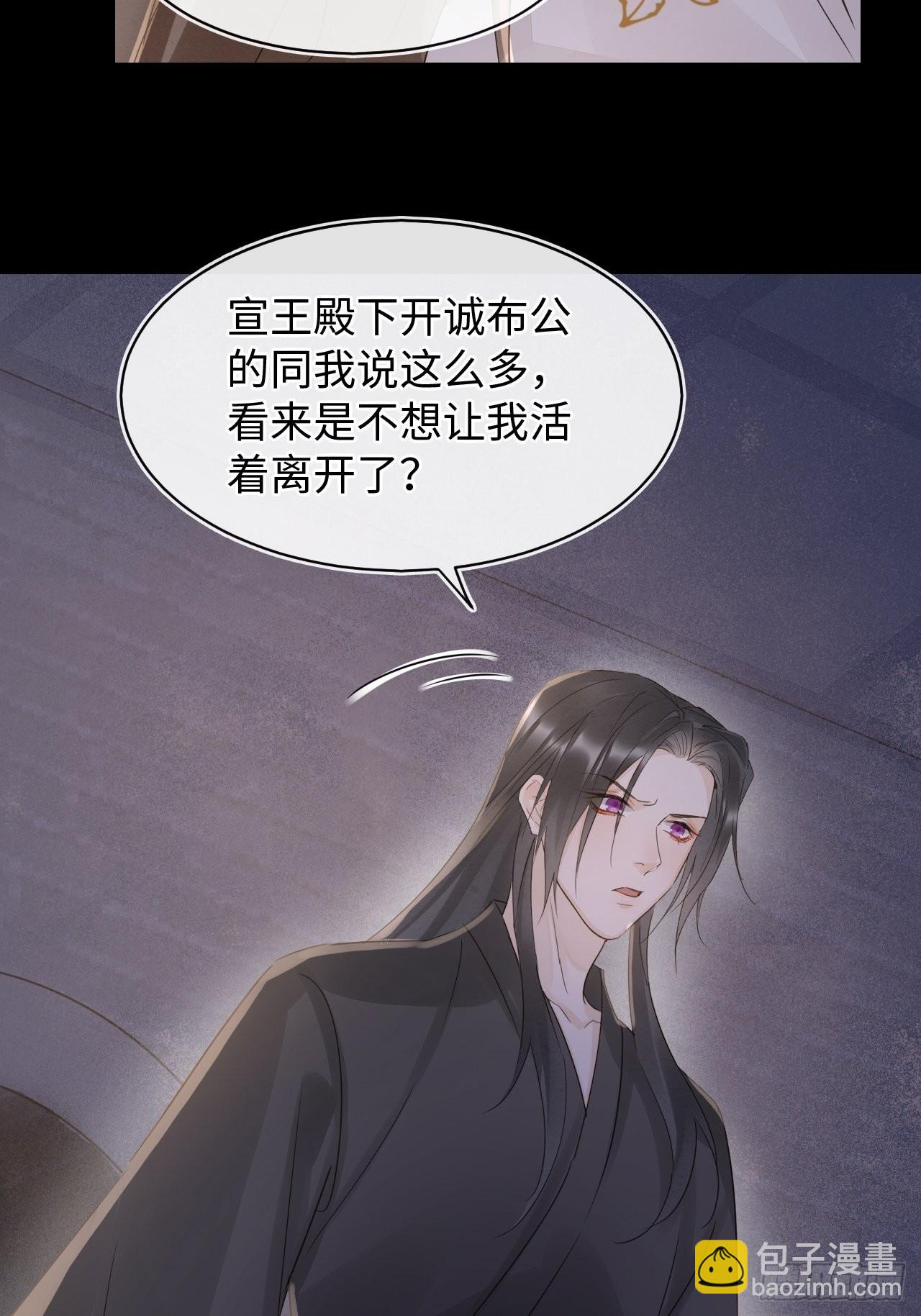 086 真情终究是错付了？(1/2)-第87话