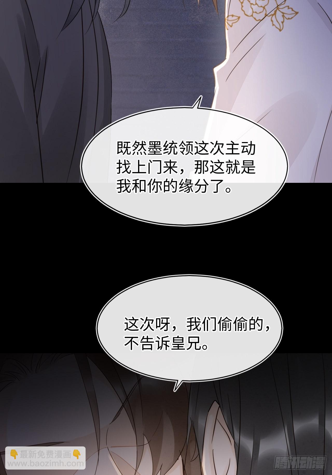 086 真情终究是错付了？(1/2)-第87话