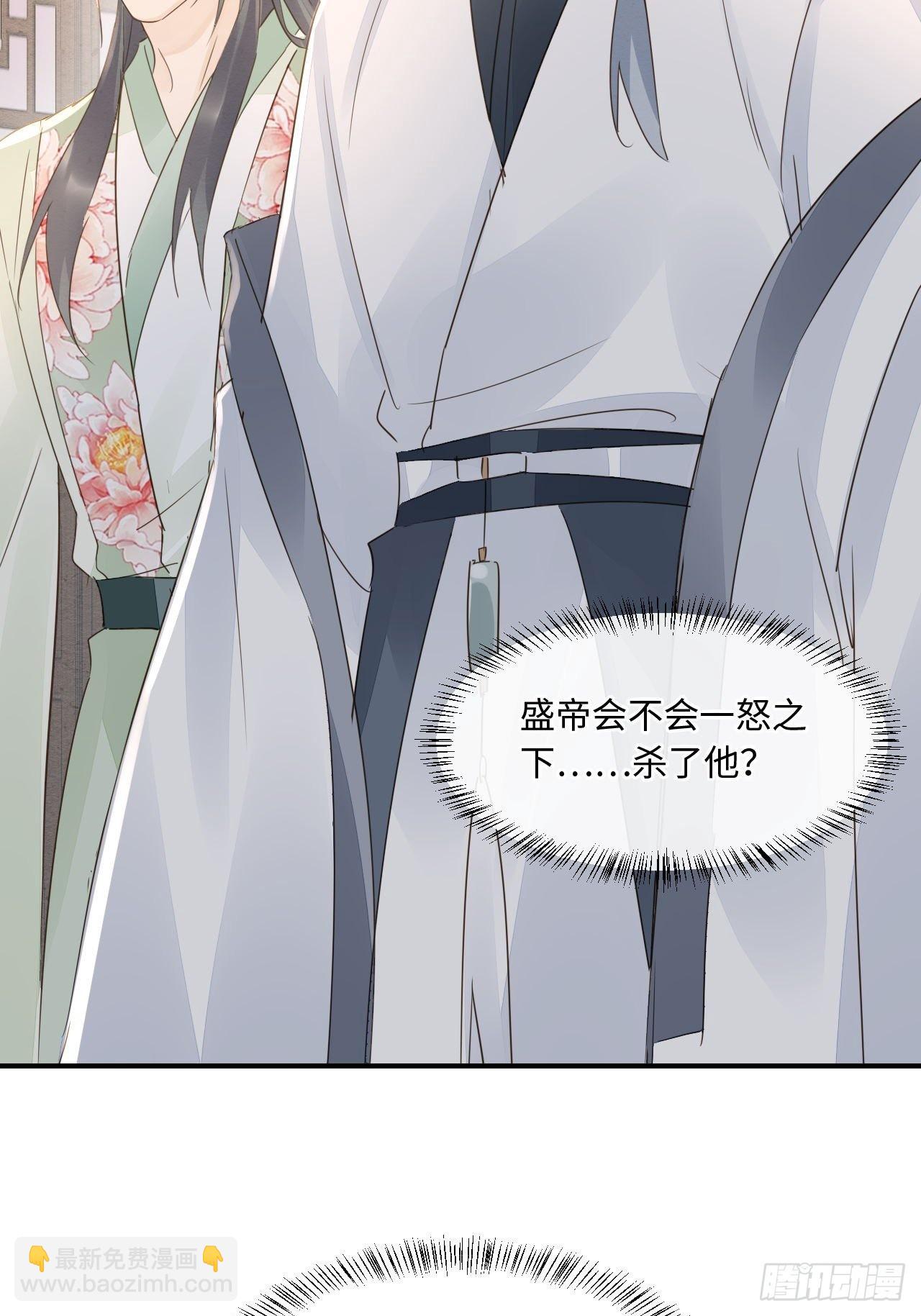 086 真情终究是错付了？(1/2)-第87话