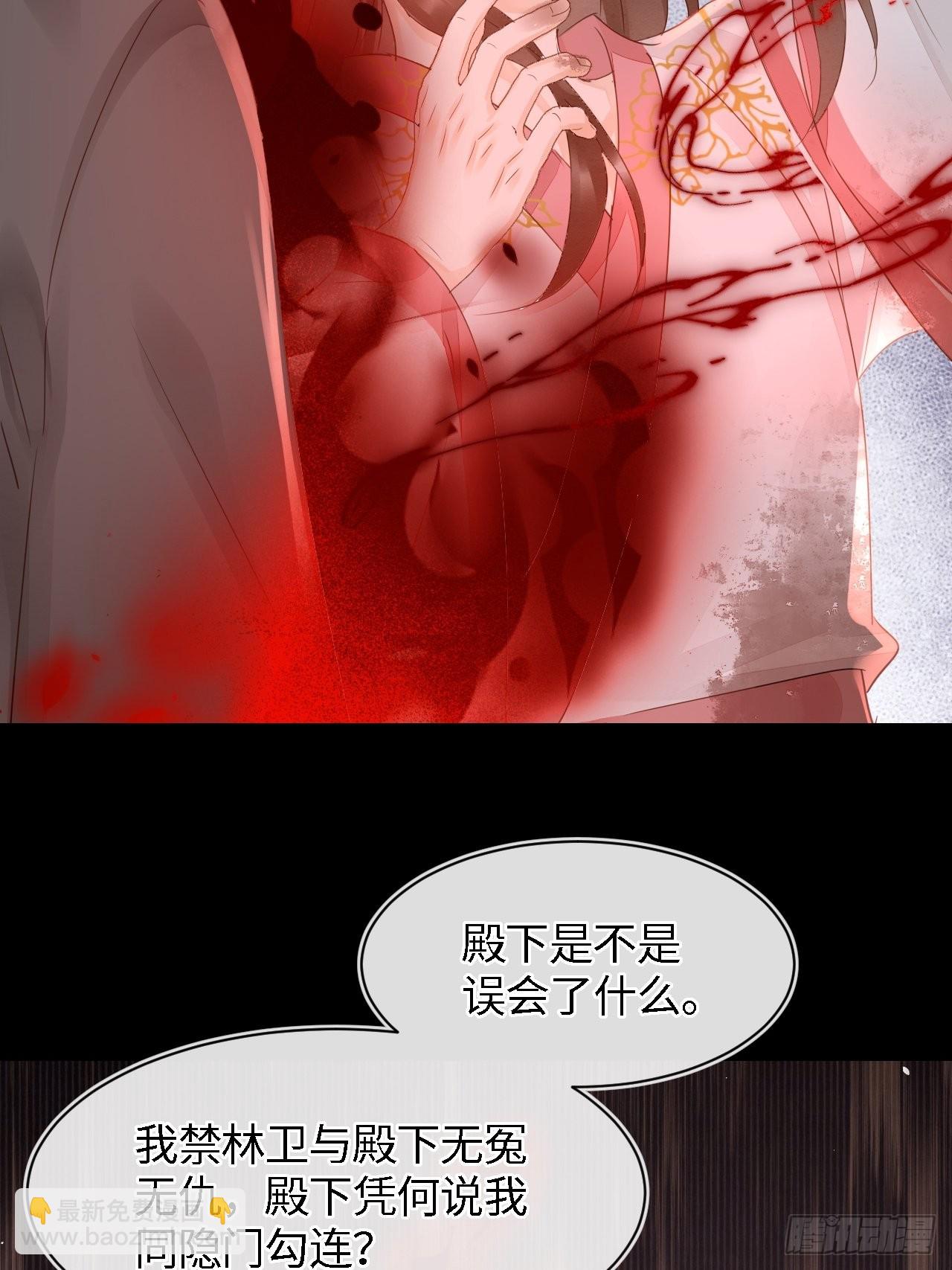 086 真情终究是错付了？(1/2)-第87话