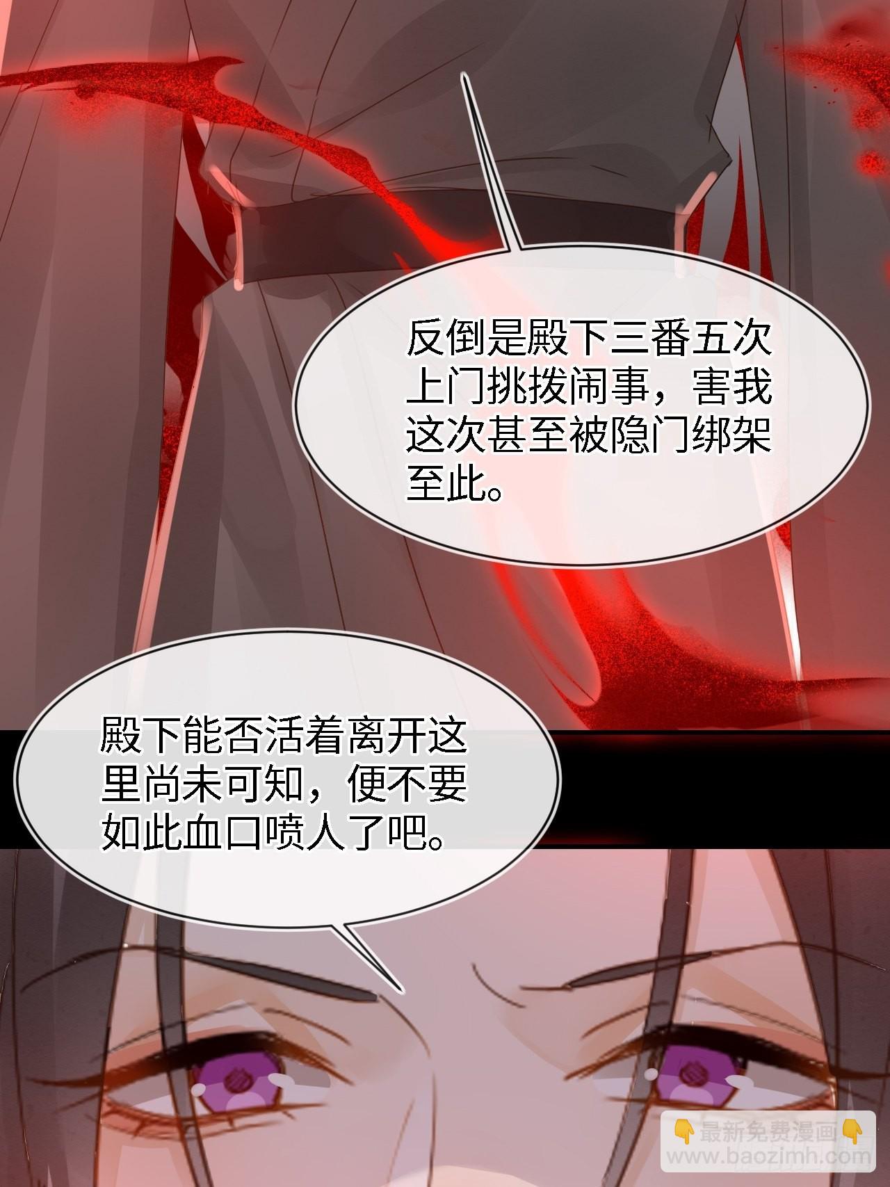 086 真情终究是错付了？(1/2)-第87话