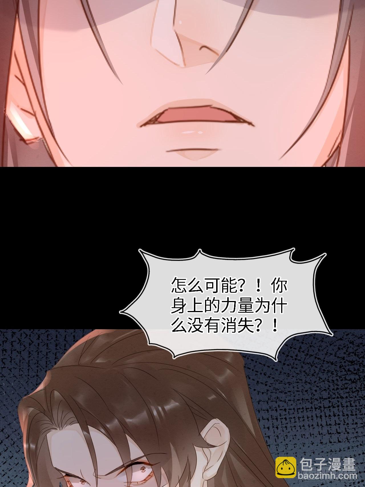 086 真情终究是错付了？(1/2)-第87话