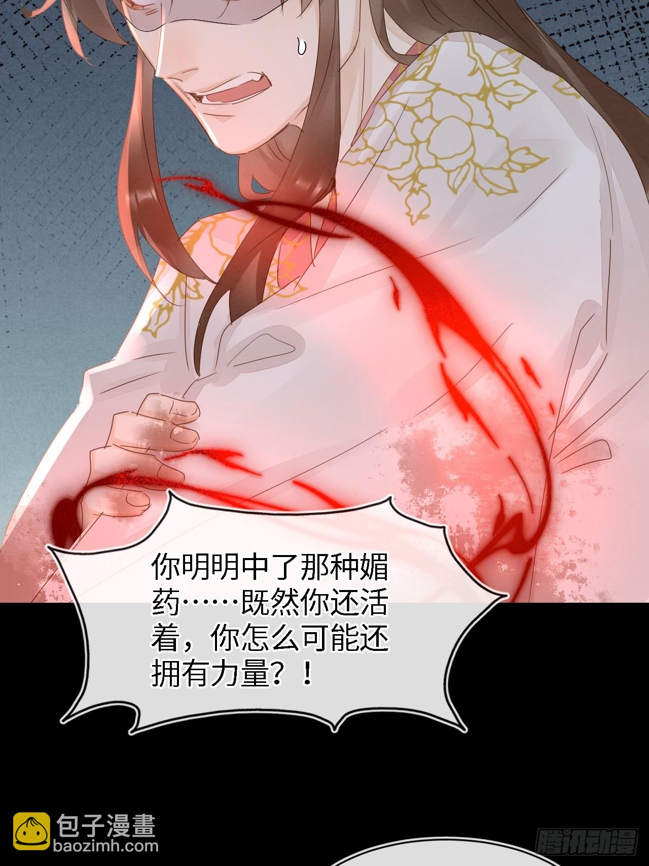 086 真情终究是错付了？(1/2)-第87话