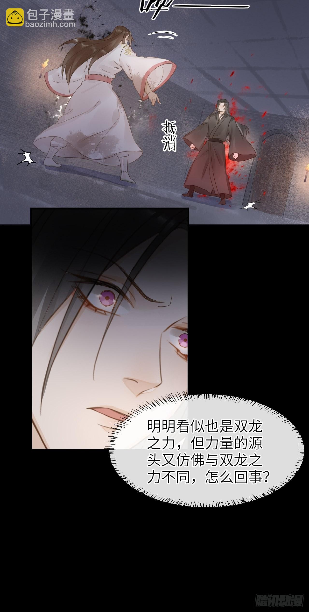 086 真情终究是错付了？(1/2)-第87话