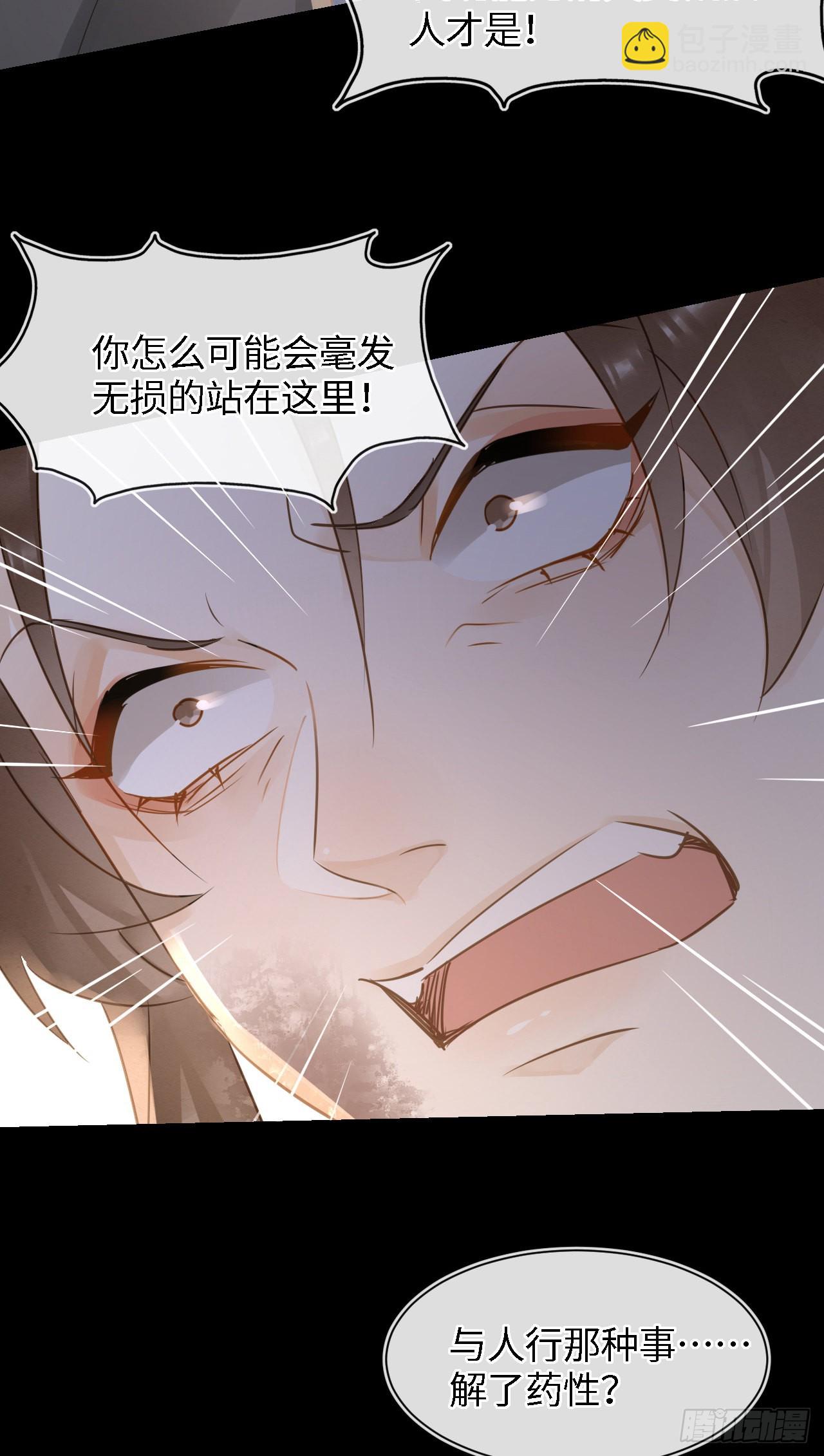 086 真情终究是错付了？(1/2)-第87话
