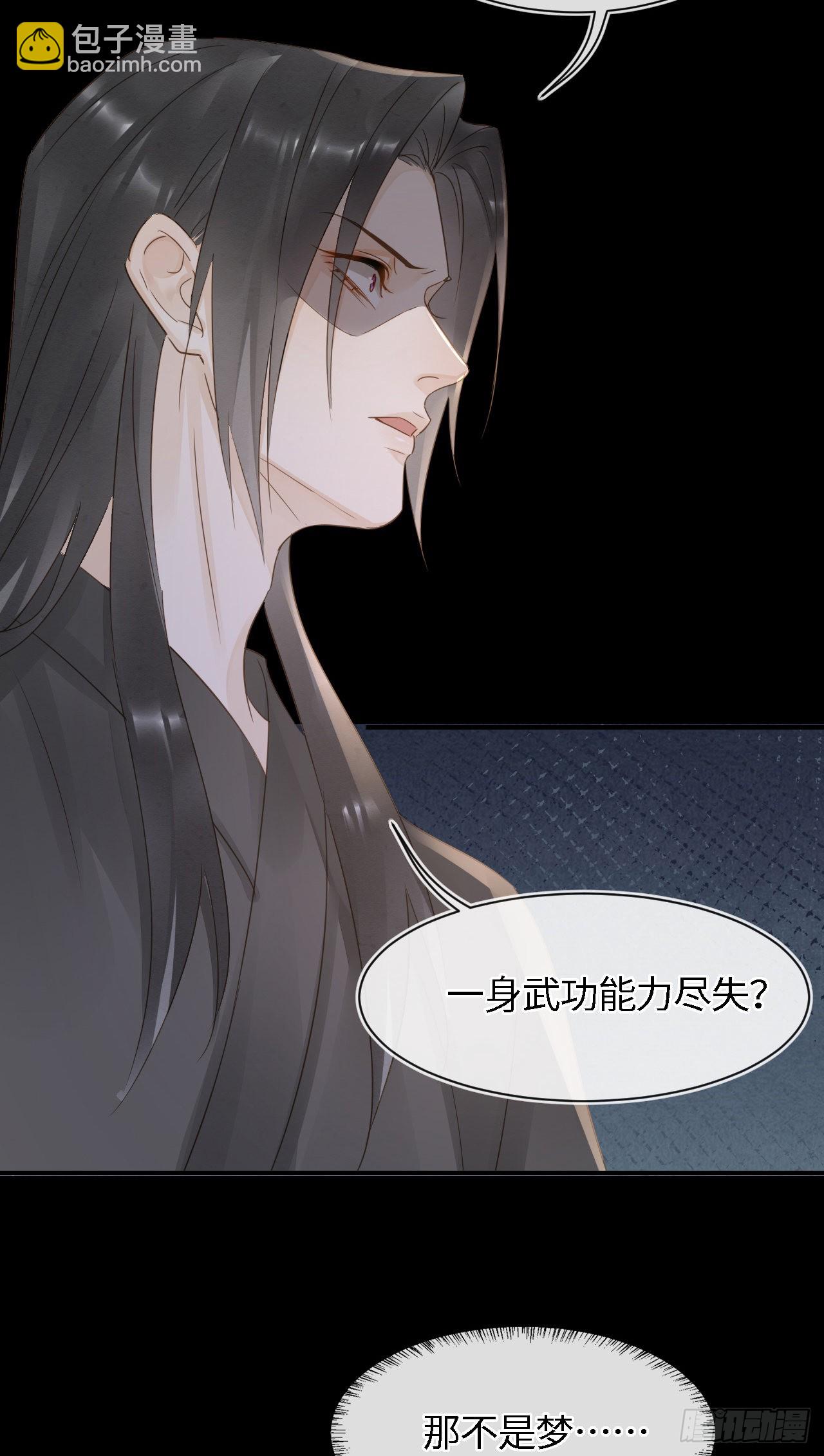 086 真情终究是错付了？(1/2)-第87话