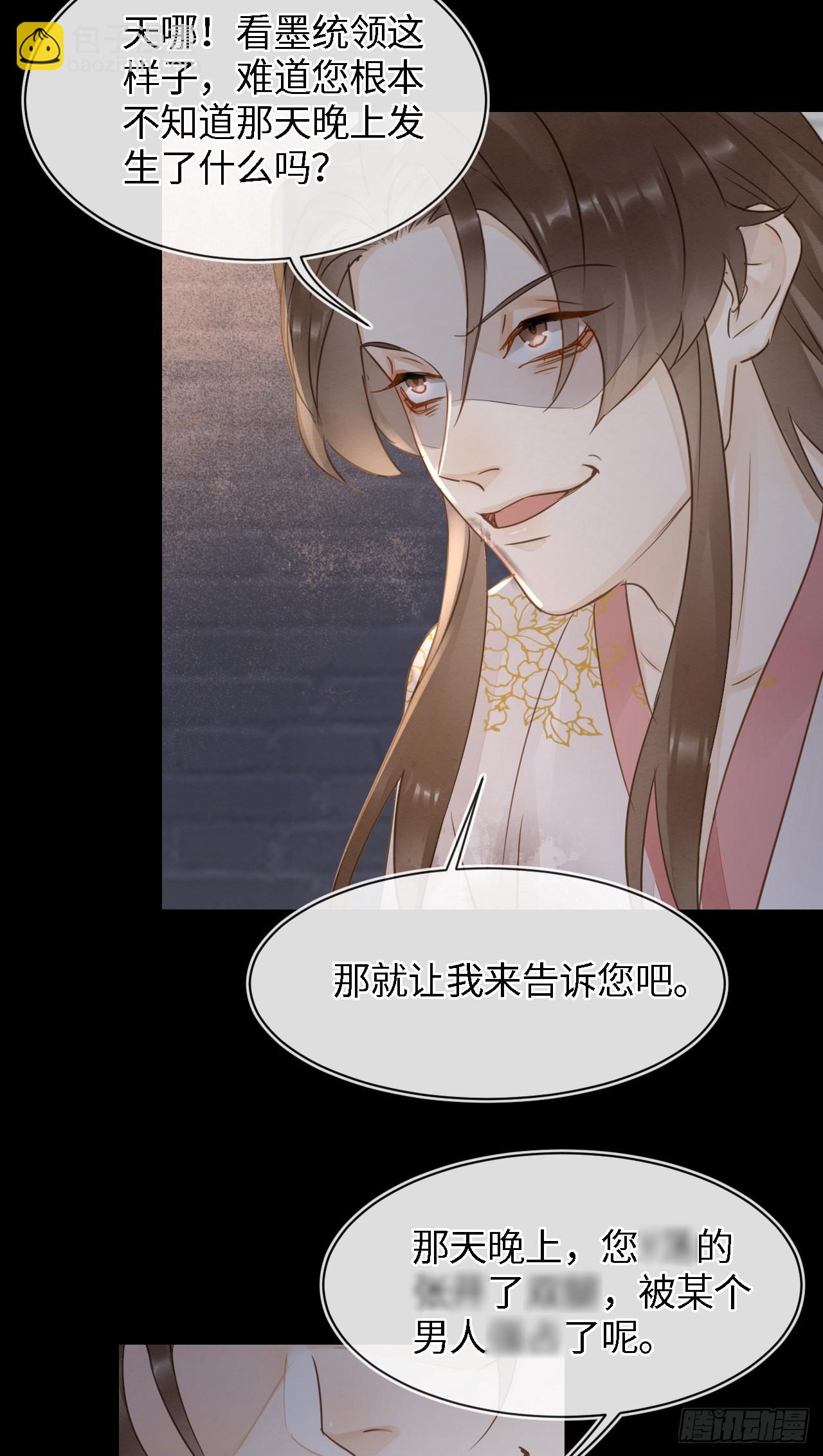 086 真情终究是错付了？(1/2)-第87话