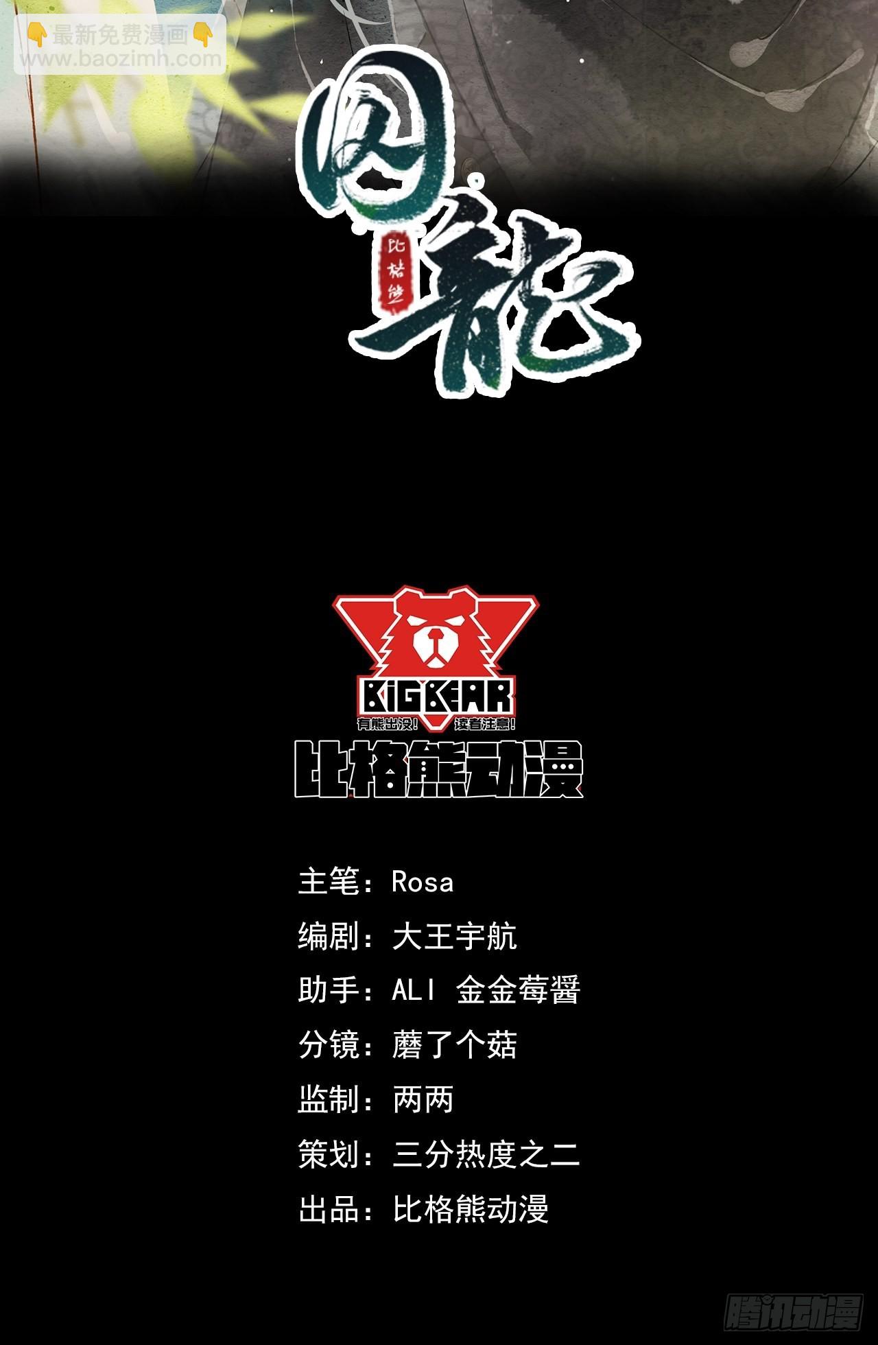 086 真情终究是错付了？(1/2)-第87话
