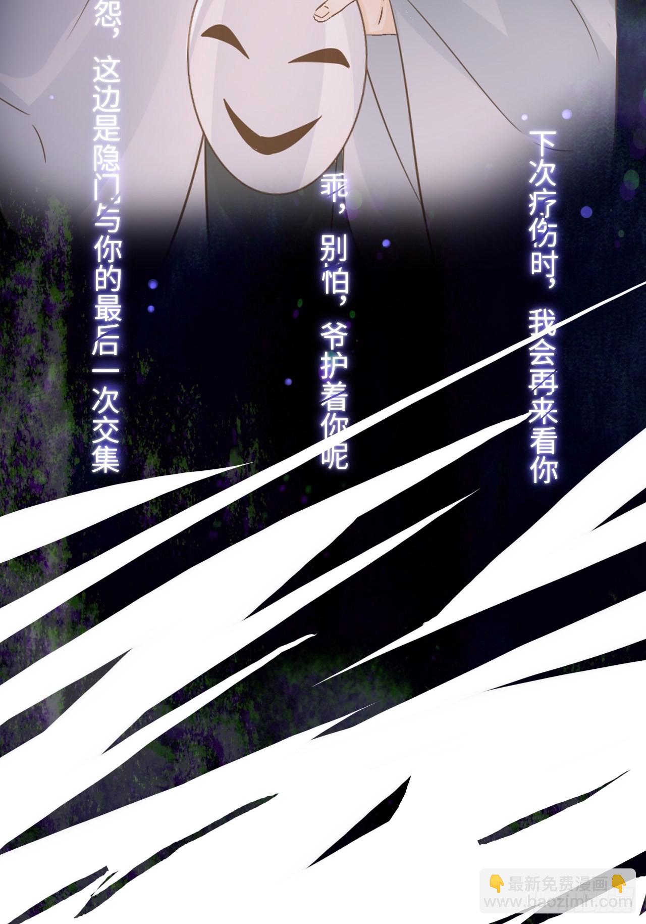 086 真情终究是错付了？(1/2)-第87话