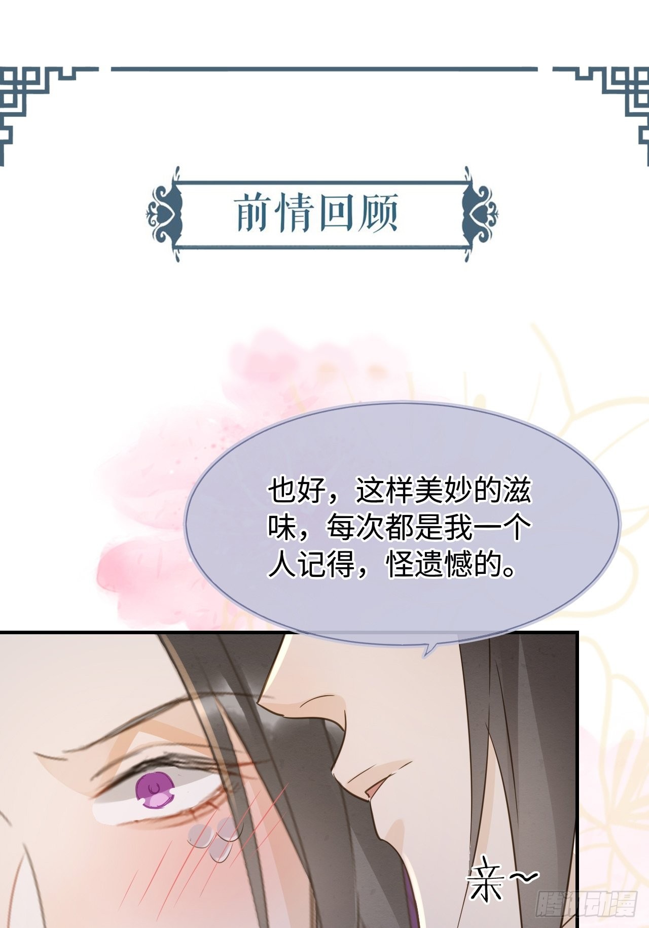 088 我已经没有资格了(1/2)-第89话