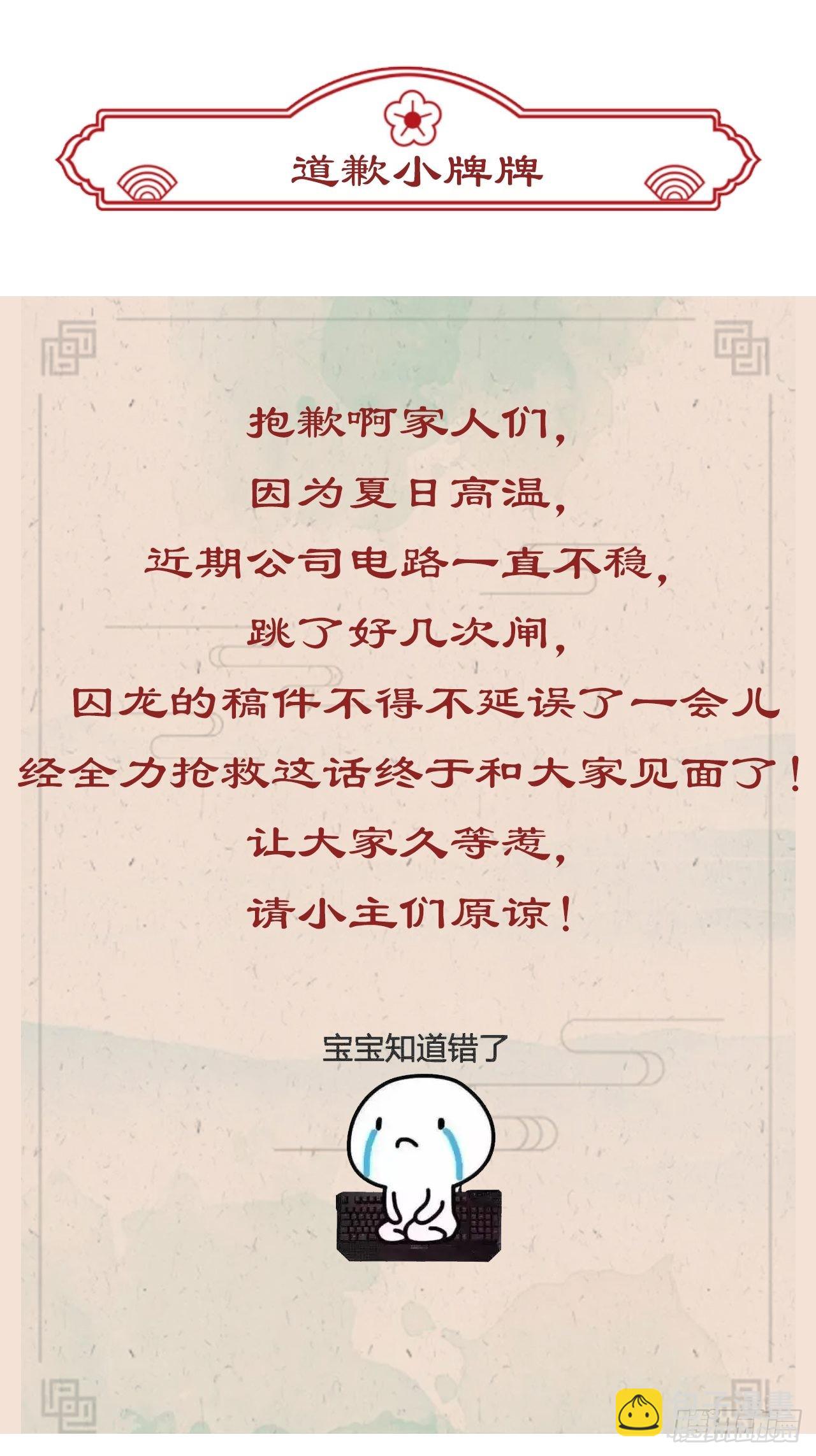 088 我已经没有资格了(1/2)-第89话