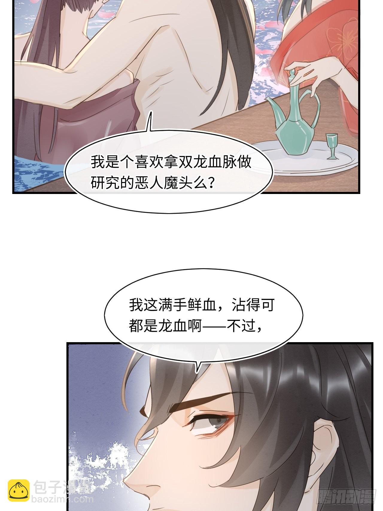 090 来啊！【坦】诚相待！(1/2)-第91话