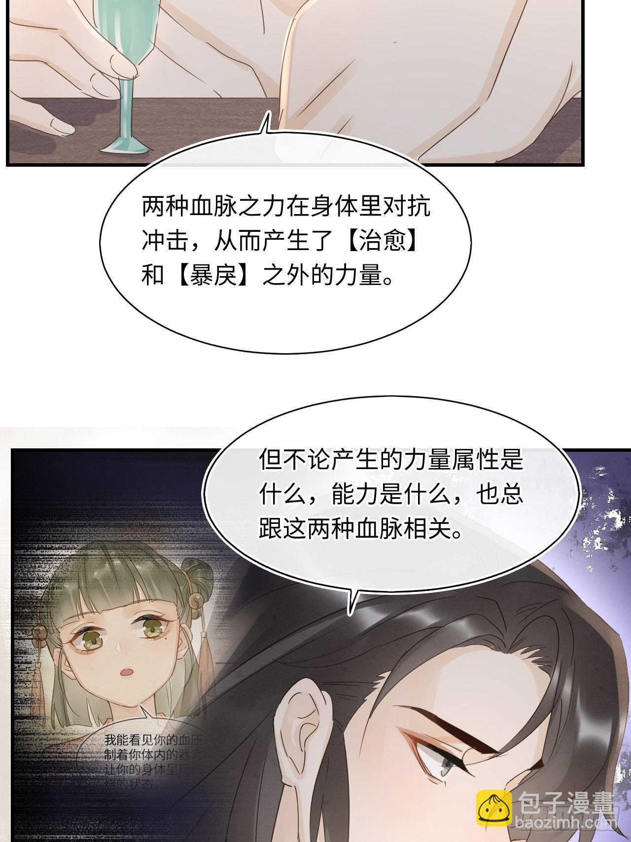090 来啊！【坦】诚相待！(1/2)-第91话