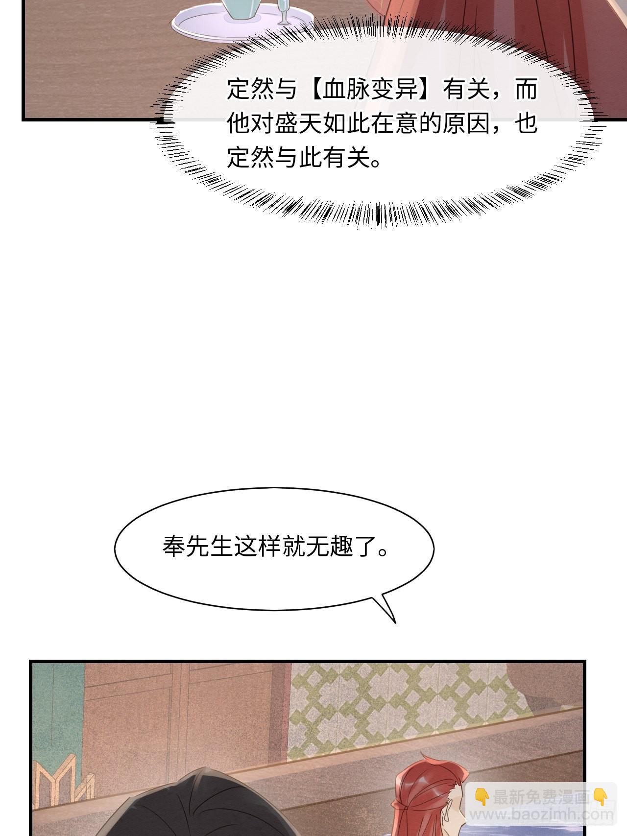 090 来啊！【坦】诚相待！(1/2)-第91话
