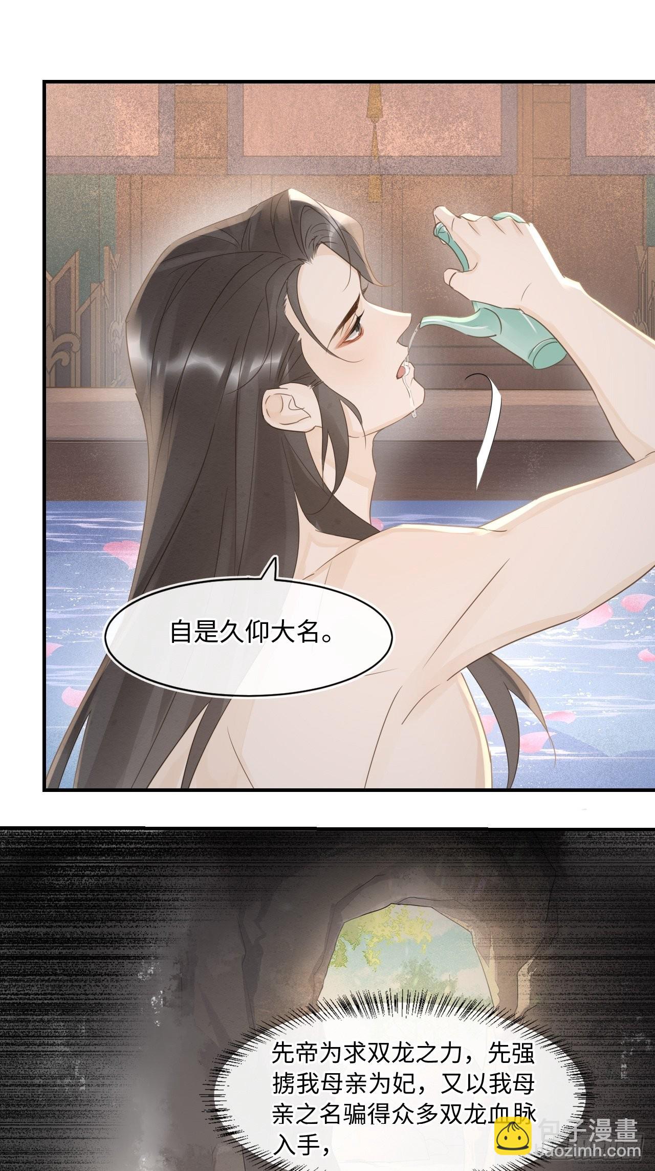 090 来啊！【坦】诚相待！(1/2)-第91话