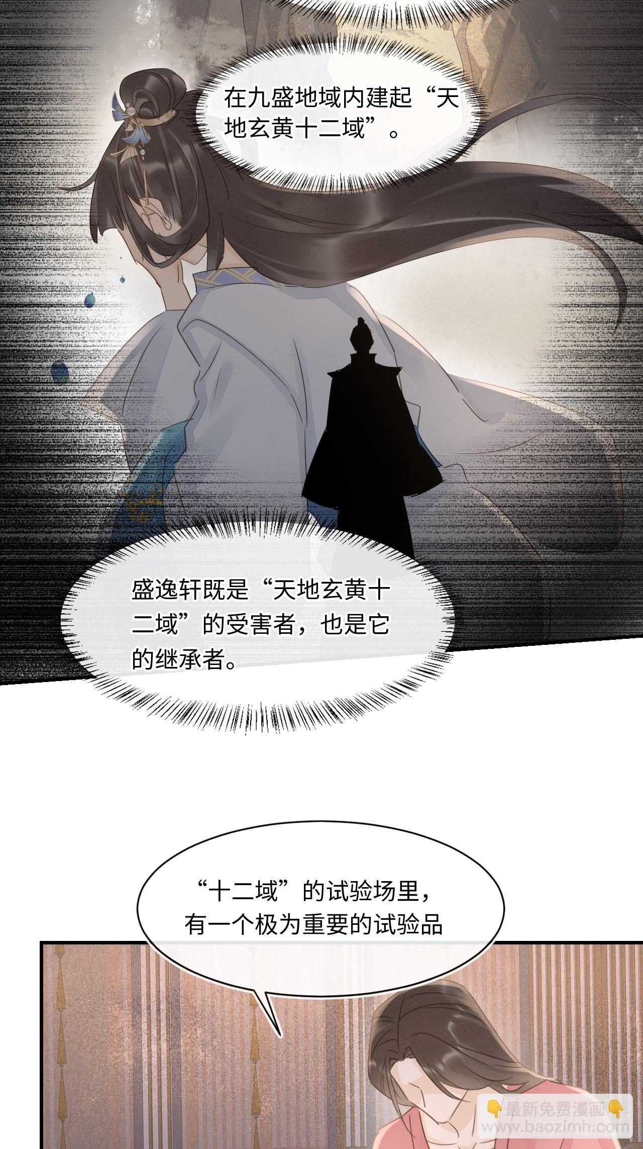 090 来啊！【坦】诚相待！(1/2)-第91话