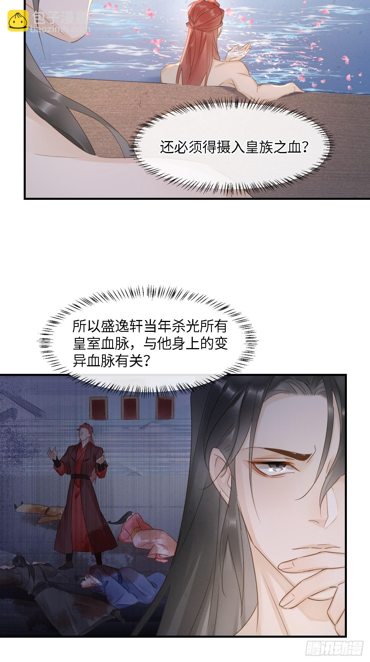 090 来啊！【坦】诚相待！(1/2)-第91话