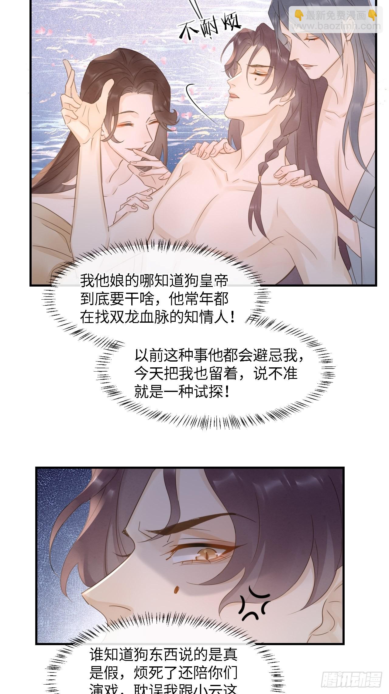 090 来啊！【坦】诚相待！(1/2)-第91话
