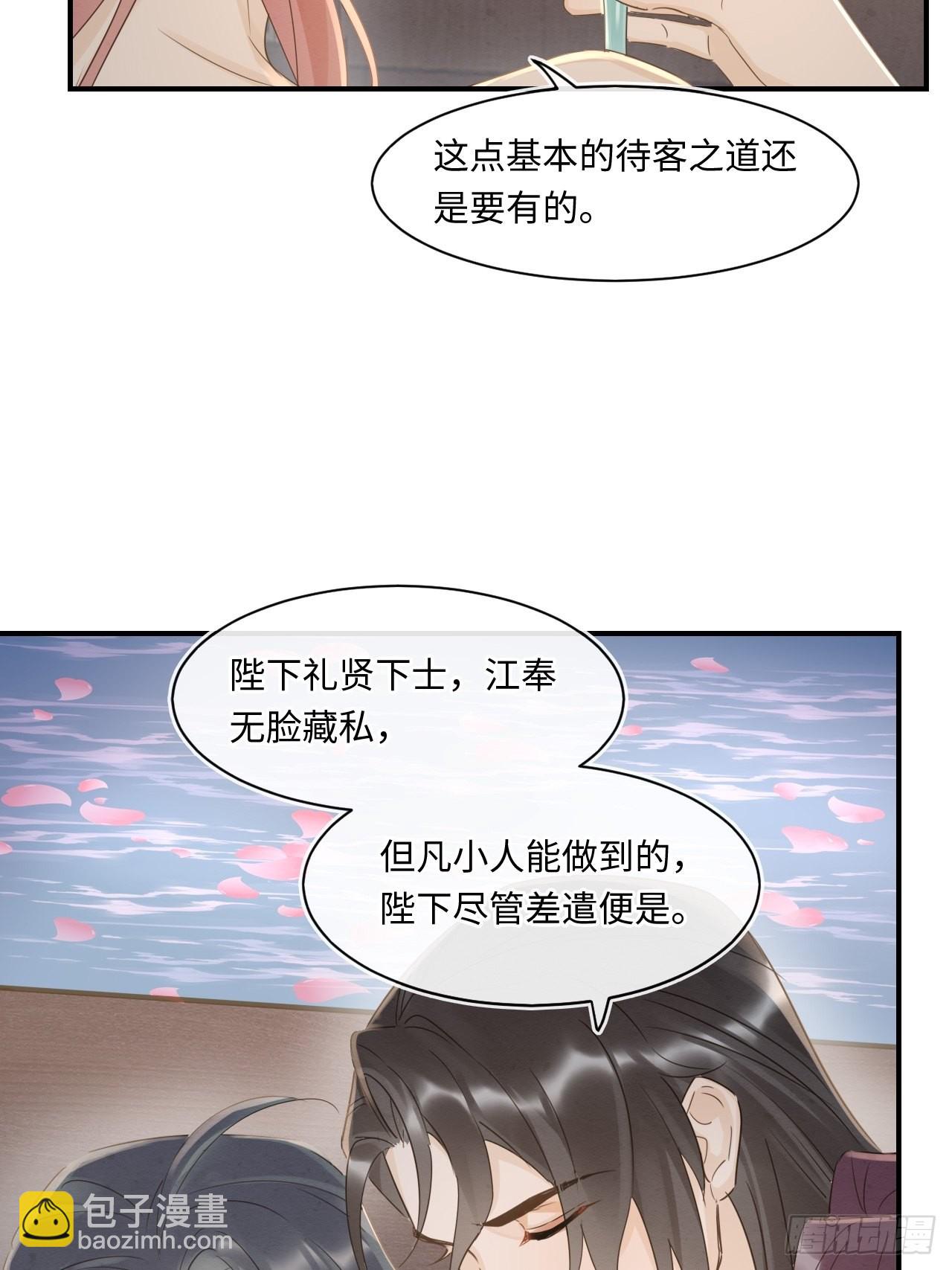 090 来啊！【坦】诚相待！(1/2)-第91话