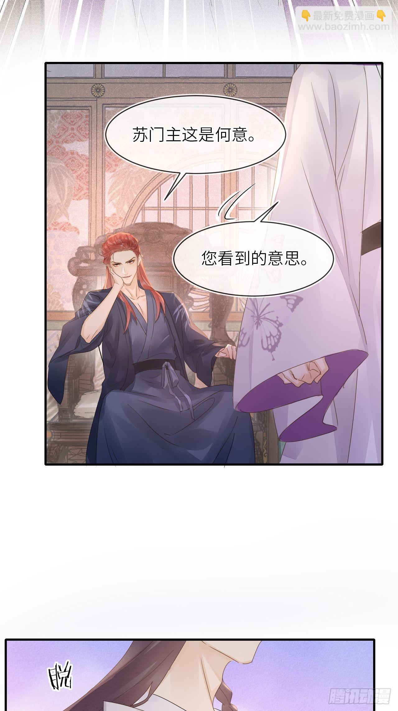 092 他是我心尖尖上的人-第93话