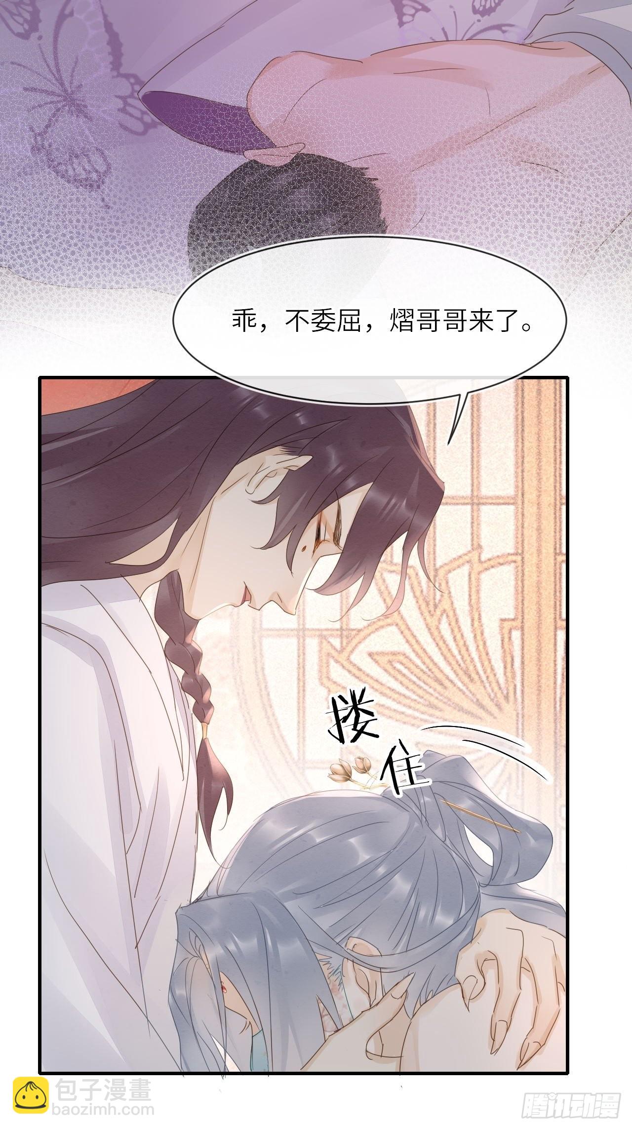 092 他是我心尖尖上的人-第93话