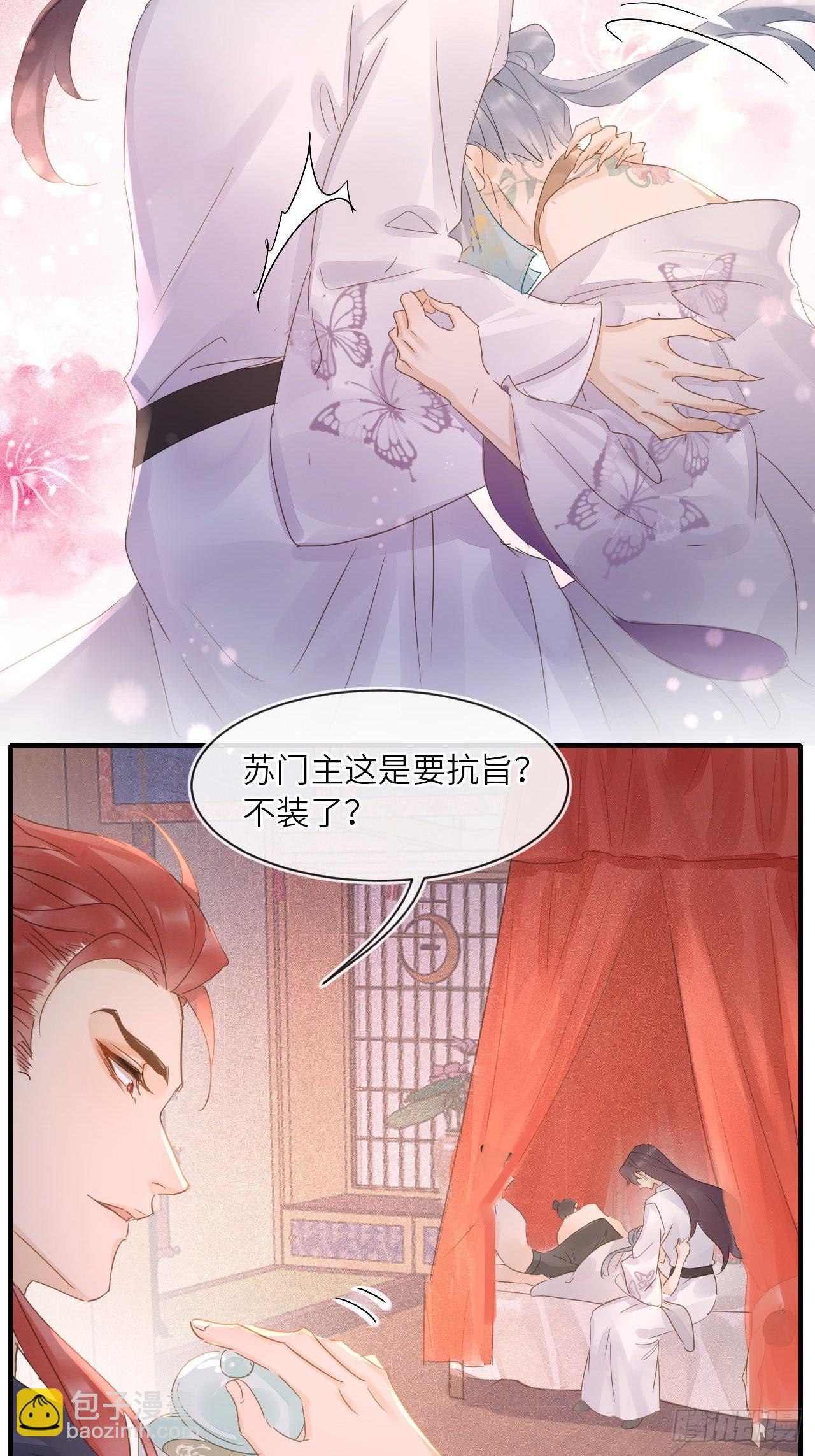 092 他是我心尖尖上的人-第93话
