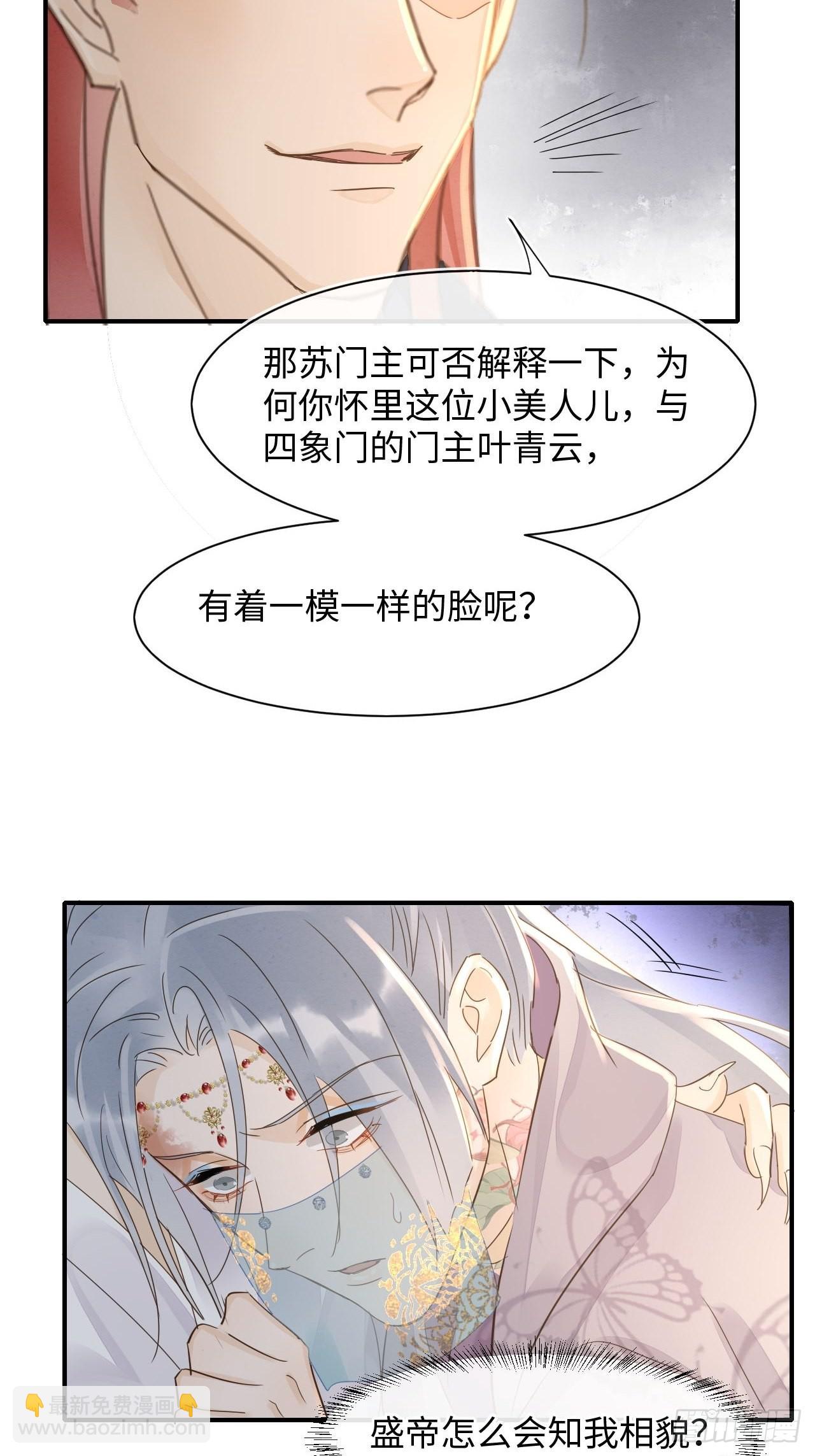 092 他是我心尖尖上的人-第93话