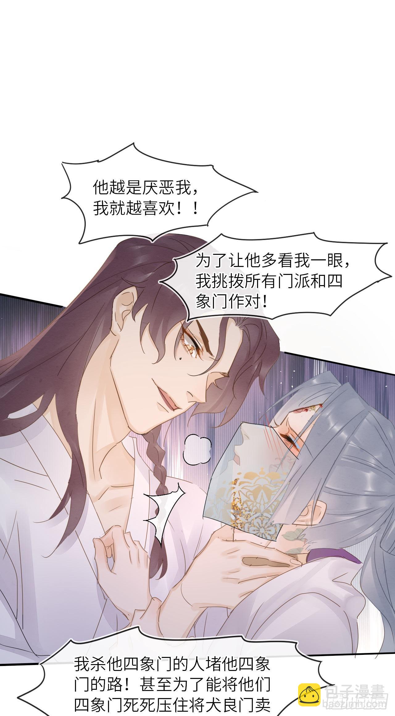 092 他是我心尖尖上的人-第93话