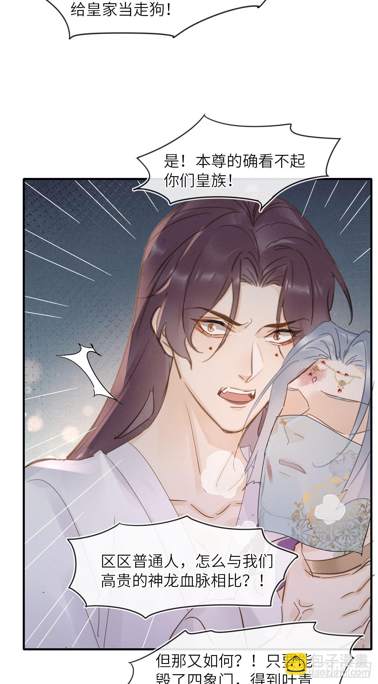 092 他是我心尖尖上的人-第93话