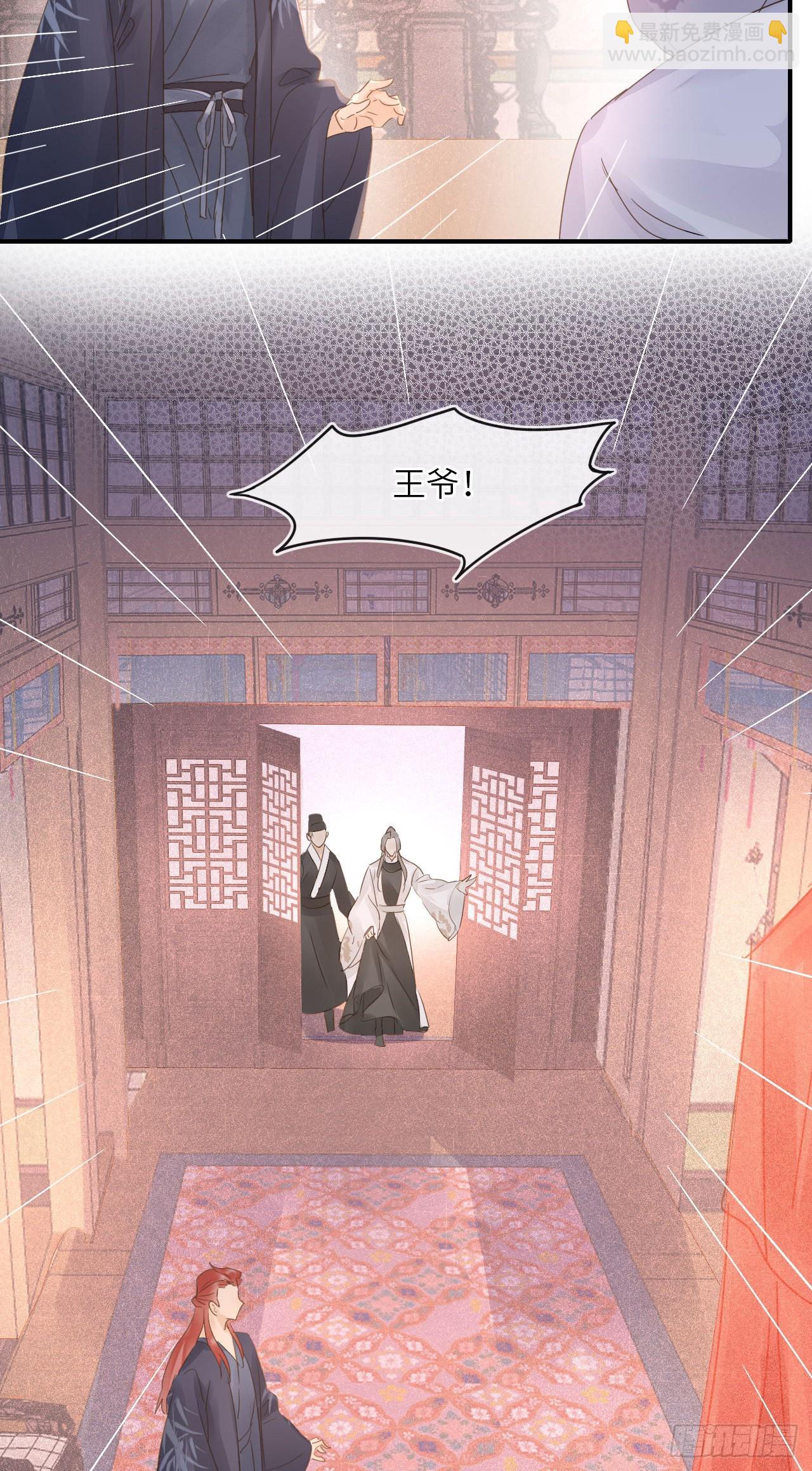 092 他是我心尖尖上的人-第93话