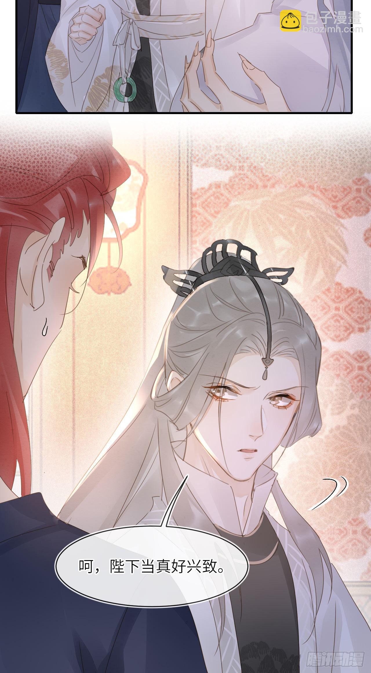 092 他是我心尖尖上的人-第93话
