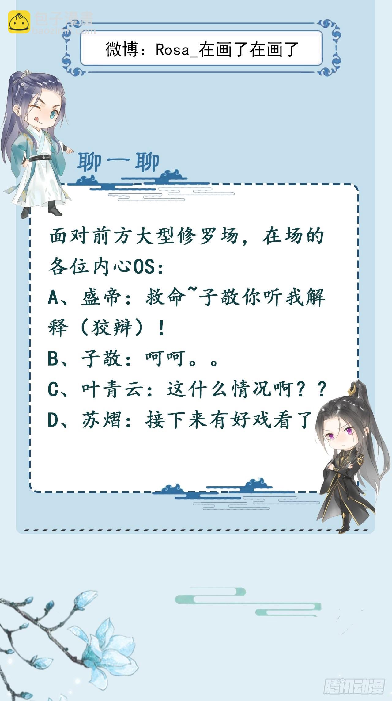 092 他是我心尖尖上的人-第93话