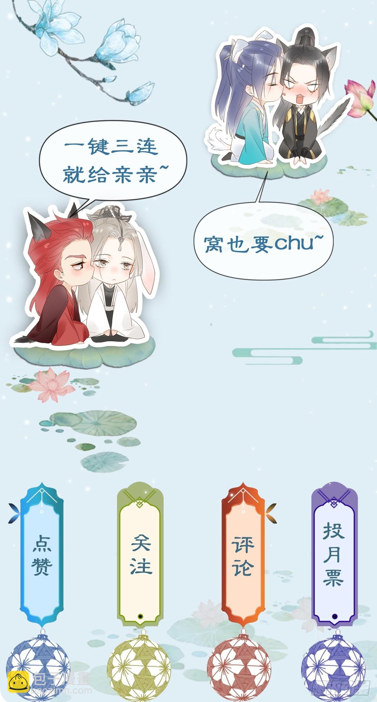 092 他是我心尖尖上的人-第93话