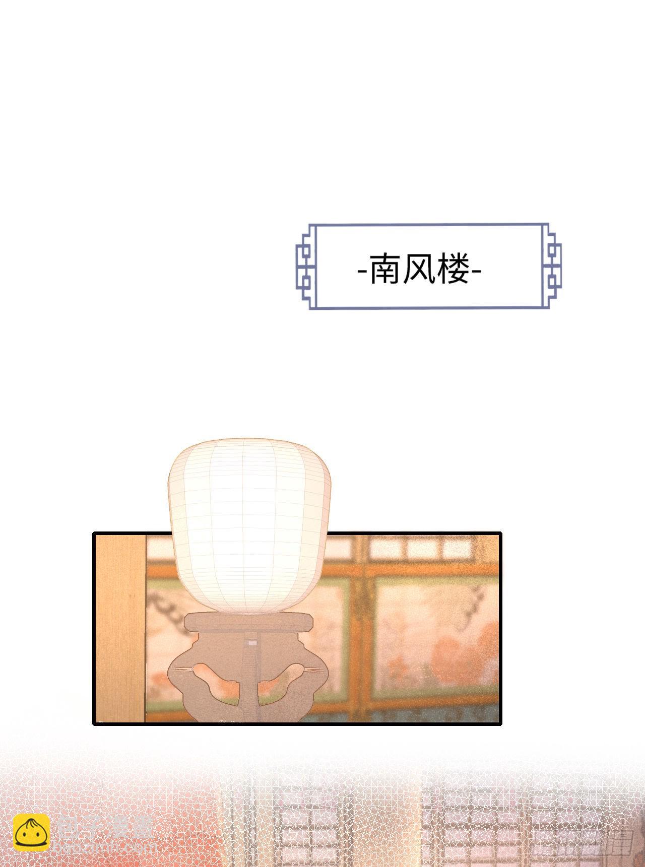 092 他是我心尖尖上的人-第93话