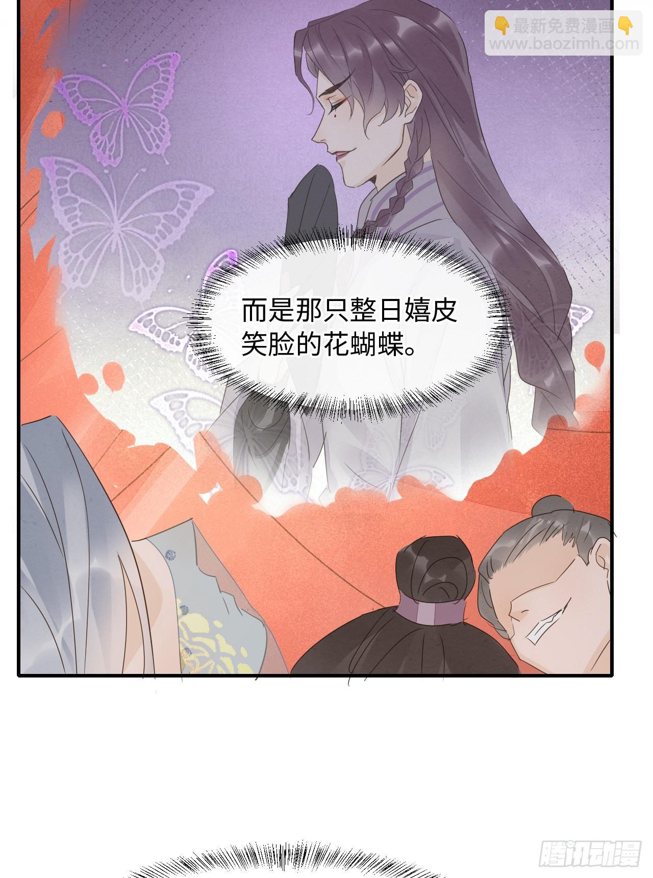092 他是我心尖尖上的人-第93话