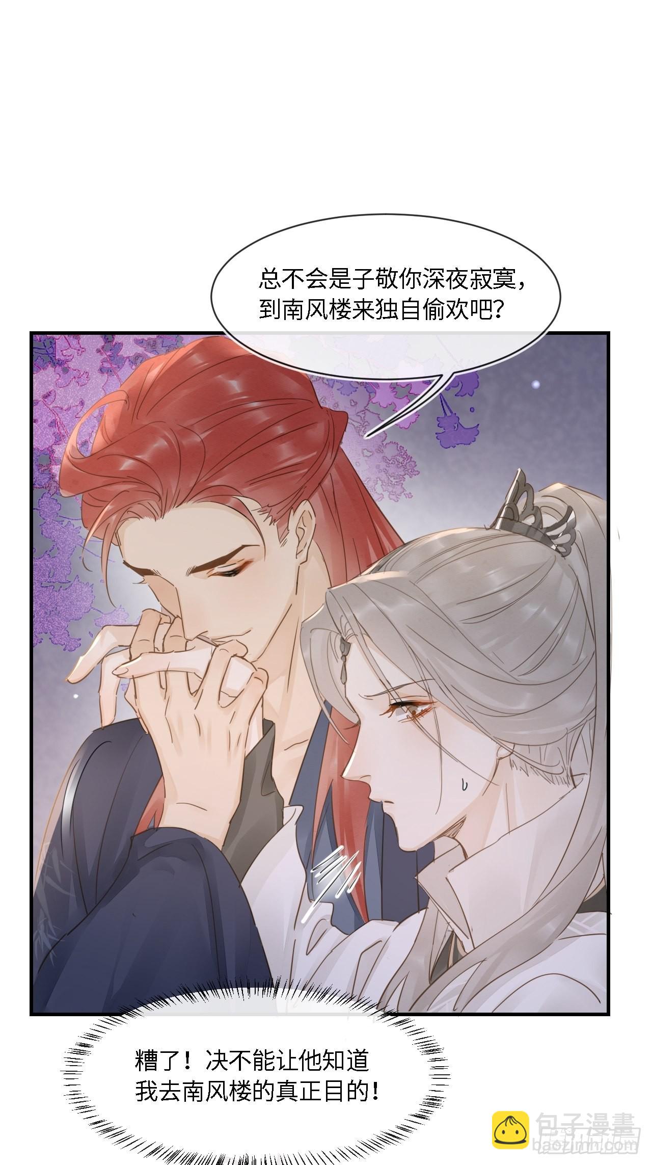 094 好好陪陪这位客人(1/2)-第95话