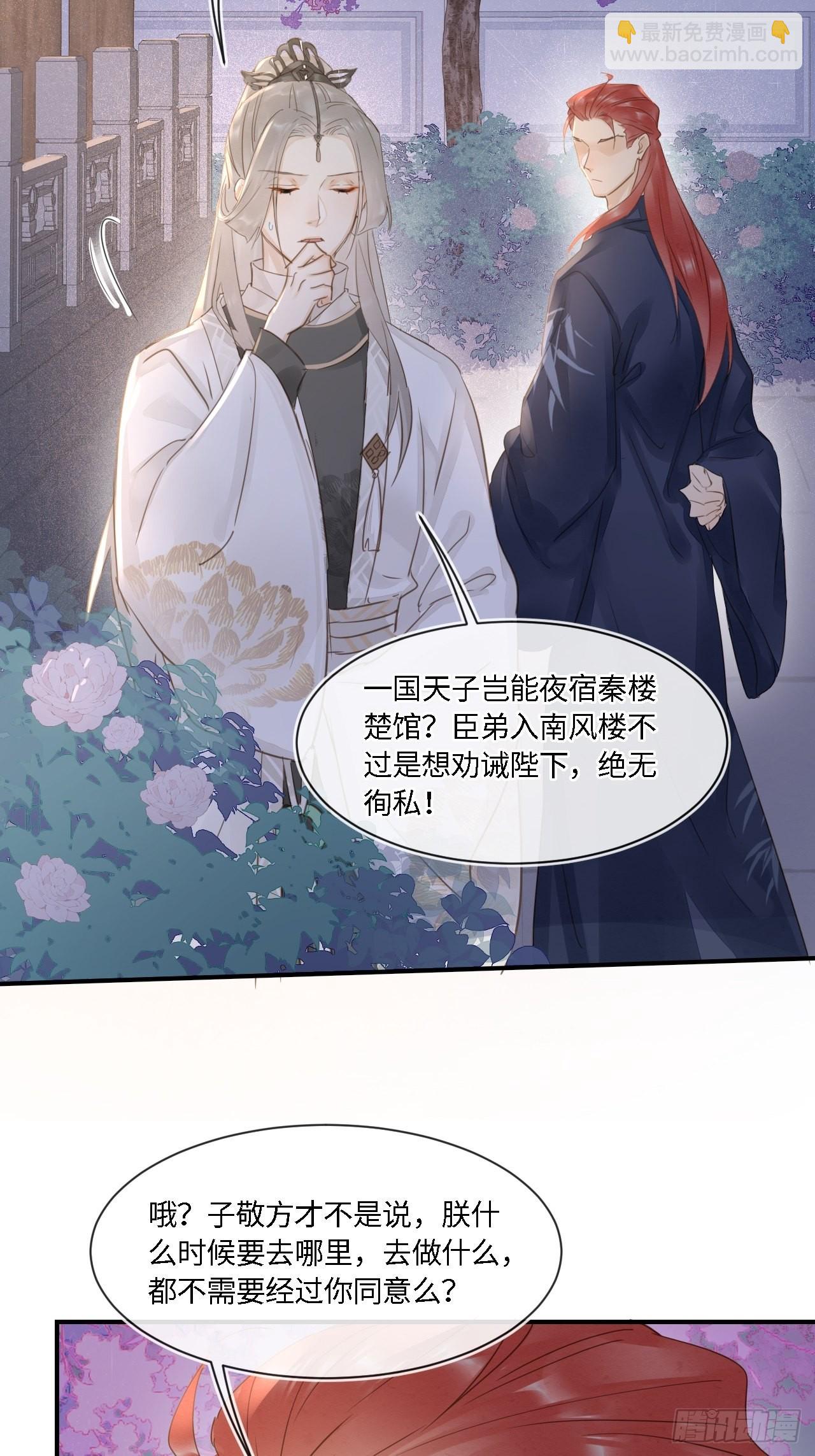 094 好好陪陪这位客人(1/2)-第95话