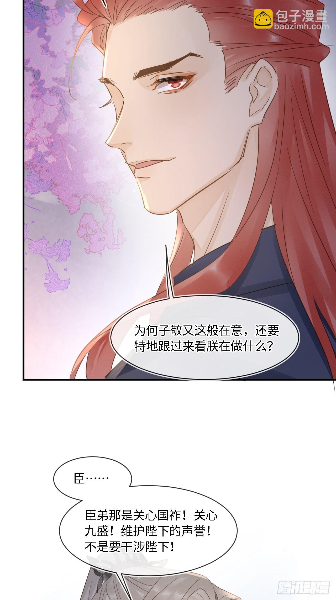 094 好好陪陪这位客人(1/2)-第95话