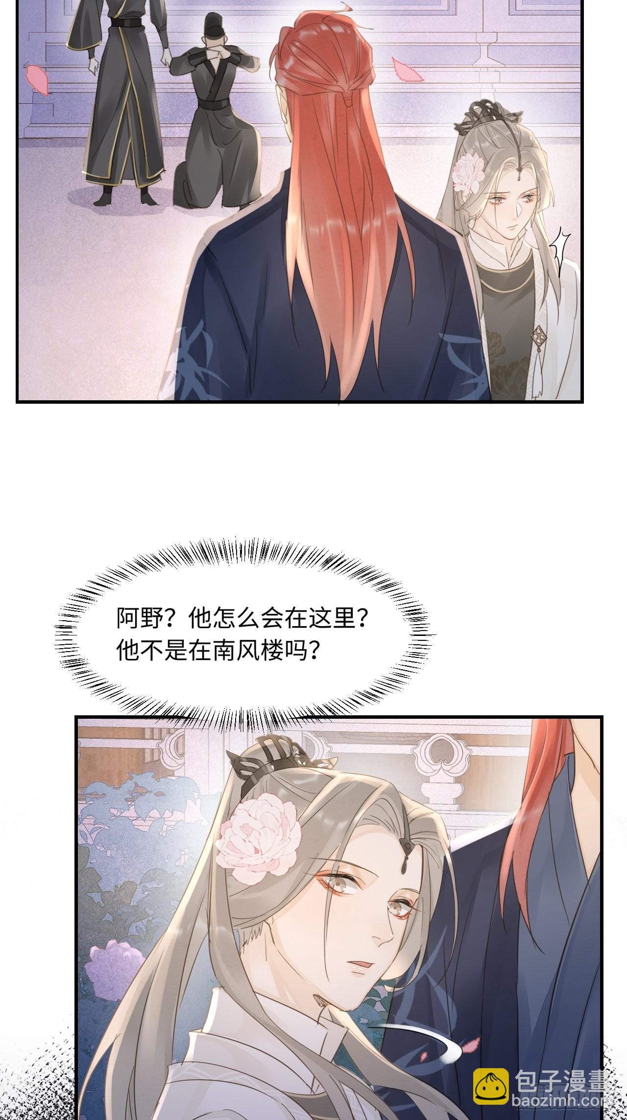 094 好好陪陪这位客人(1/2)-第95话