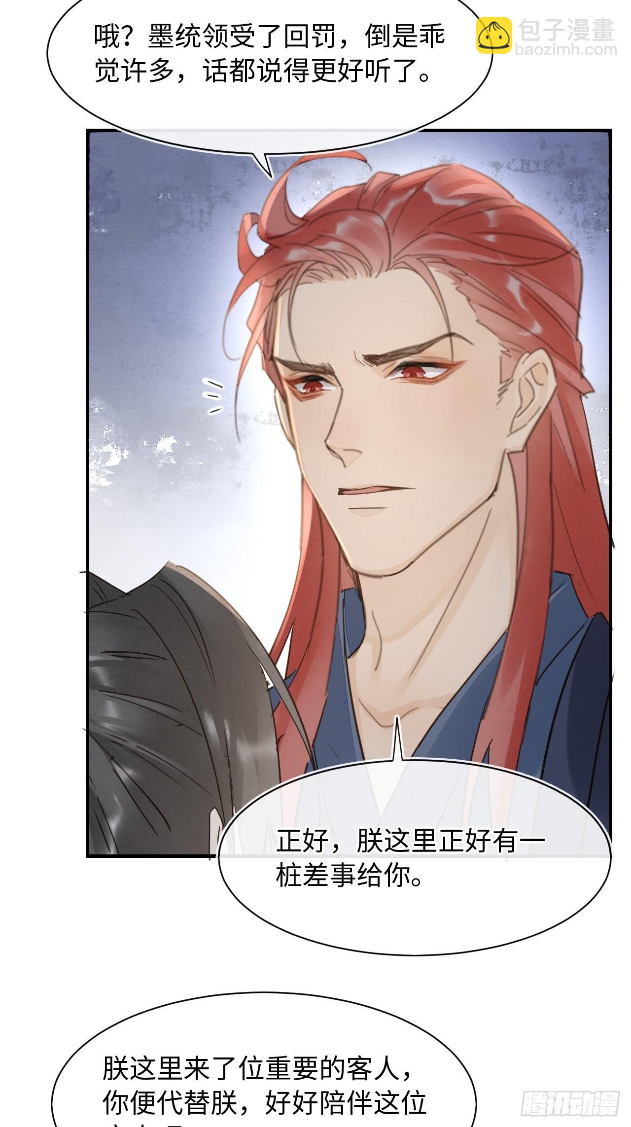 094 好好陪陪这位客人(1/2)-第95话