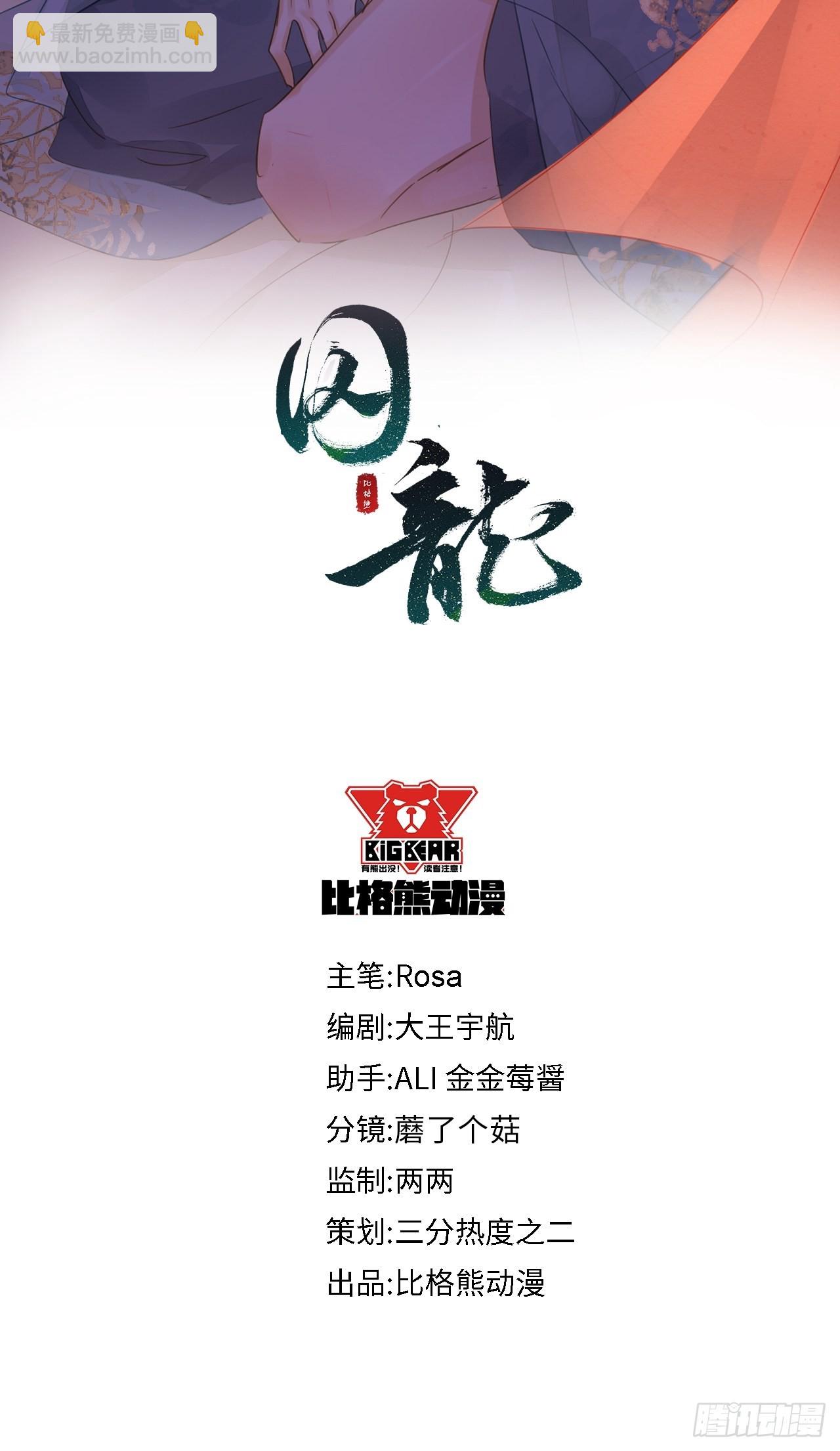 094 好好陪陪这位客人(1/2)-第95话