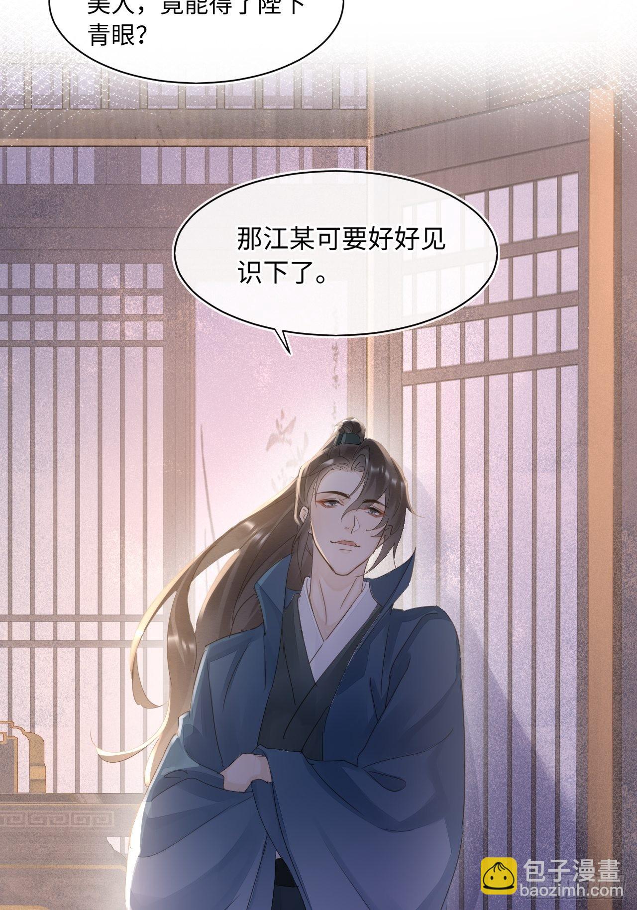 094 好好陪陪这位客人(1/2)-第95话