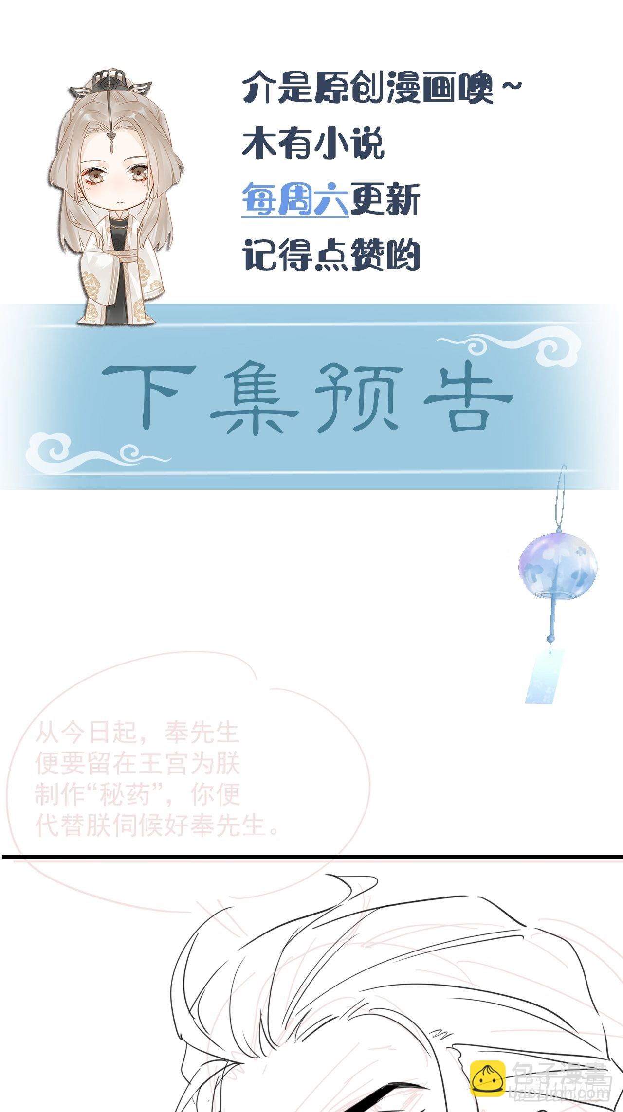 094 好好陪陪这位客人(1/2)-第95话