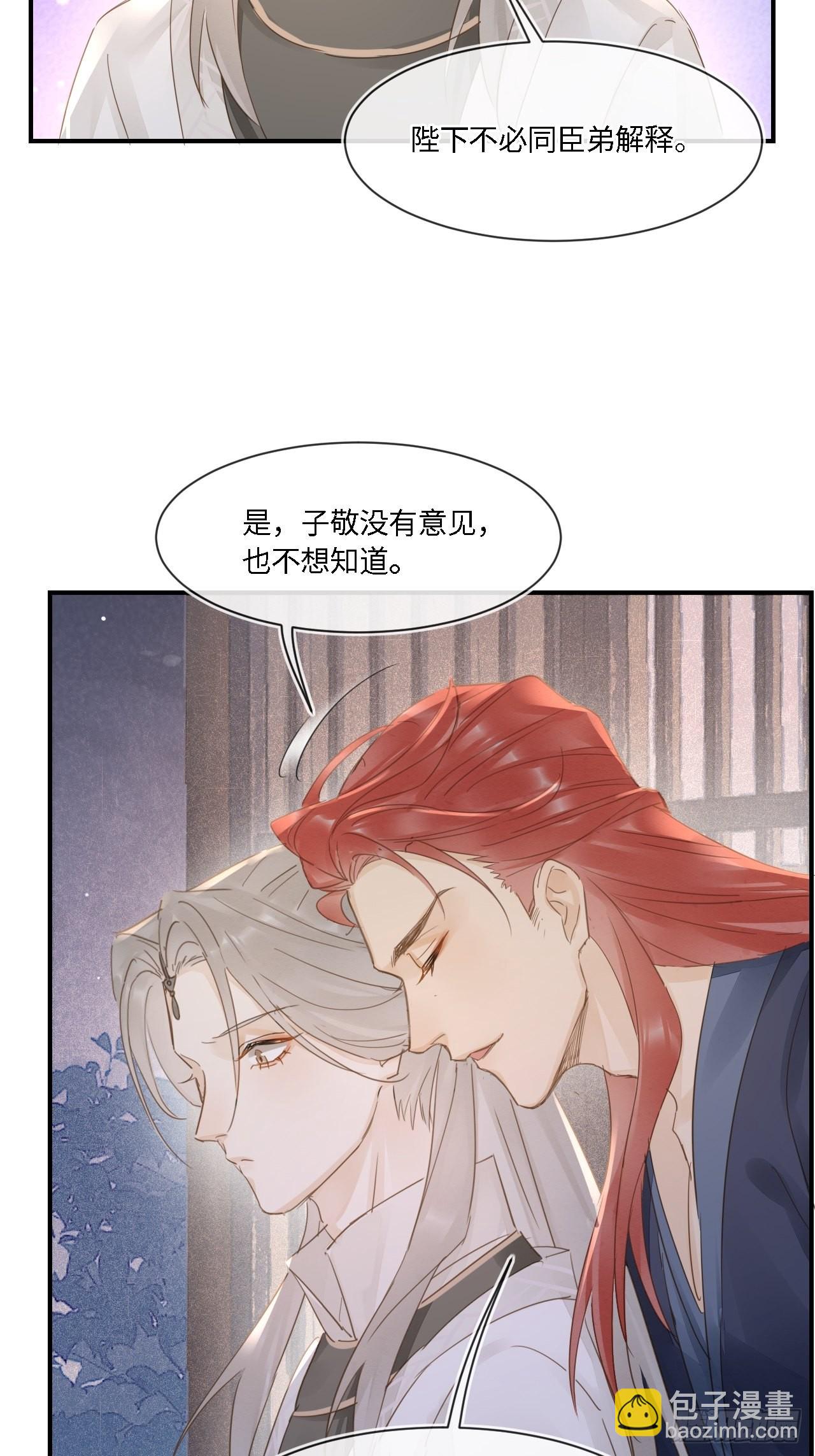 094 好好陪陪这位客人(1/2)-第95话